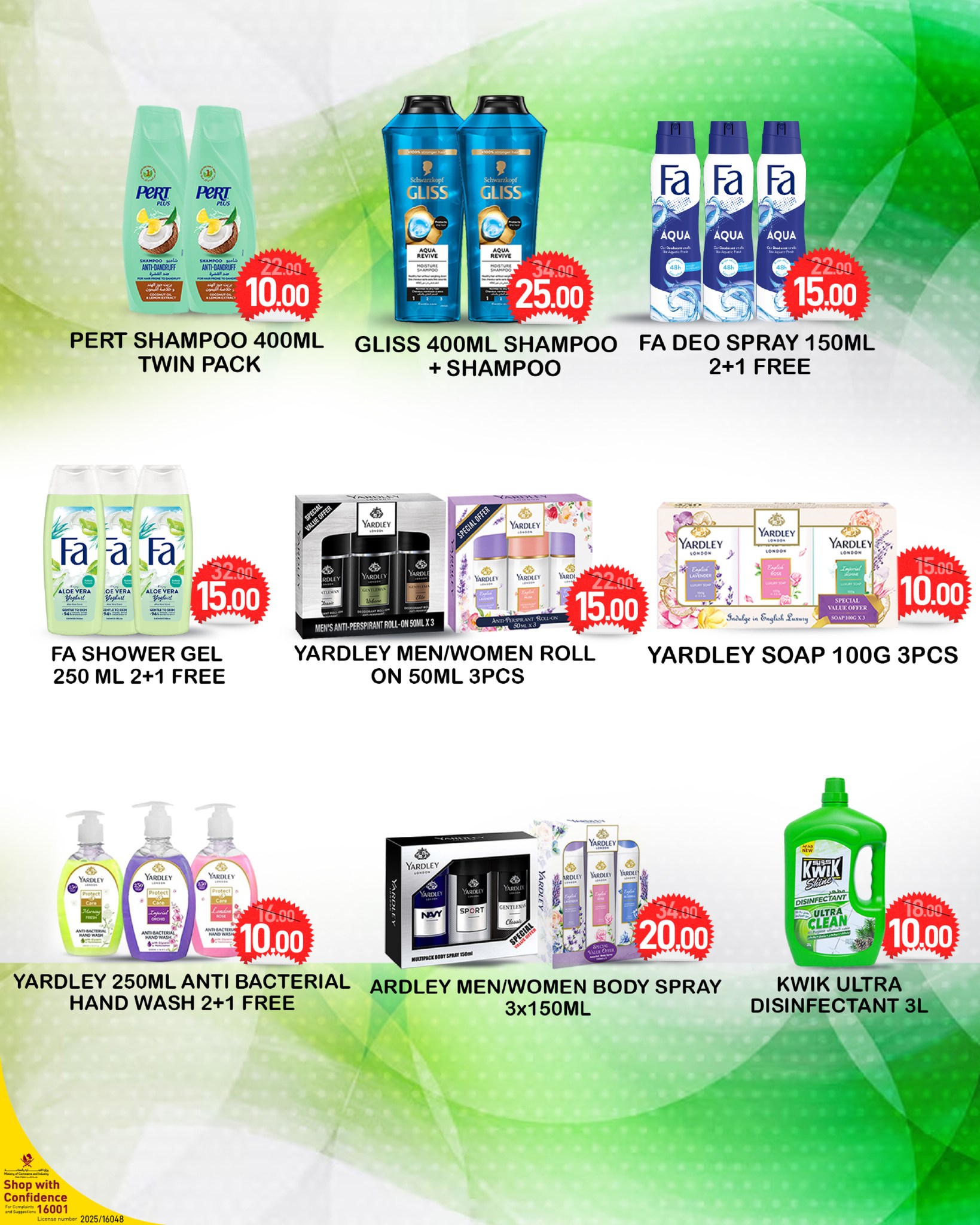 عروض سبار قطر من 25 حتى 31 ديسمبر 2025 عروض نهاية العام