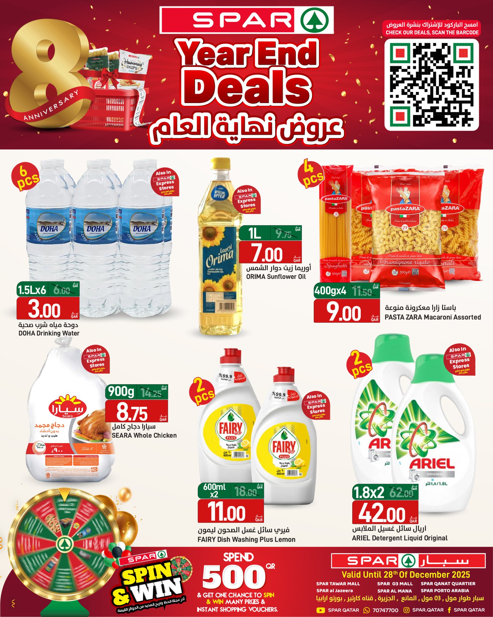 SPAR Qatar Offers from 25 to 31 December 2025 Year End Deals - Page 1