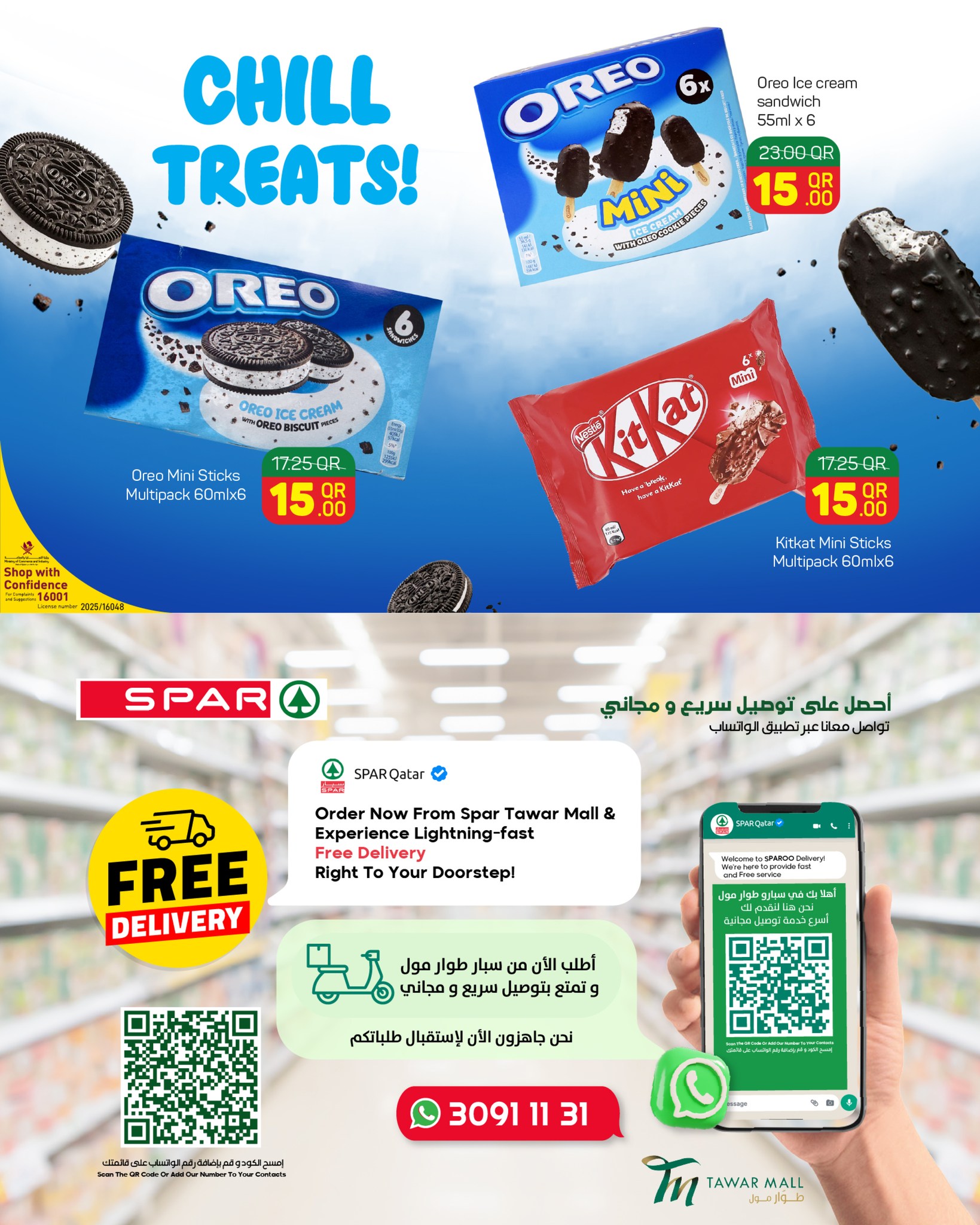 عروض سبار قطر من 25 حتى 31 ديسمبر 2025 عروض نهاية العام