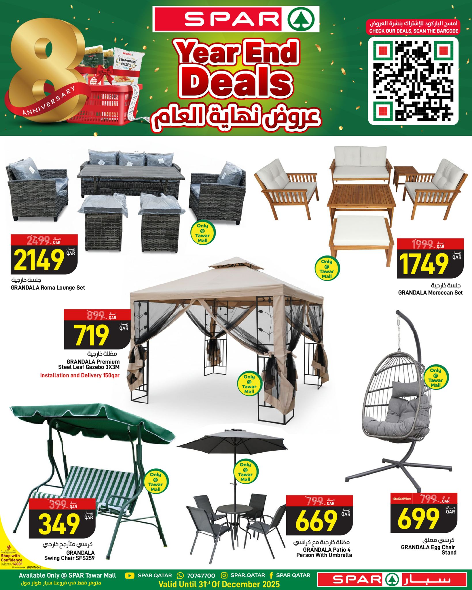 عروض سبار قطر من 25 حتى 31 ديسمبر 2025 عروض نهاية العام