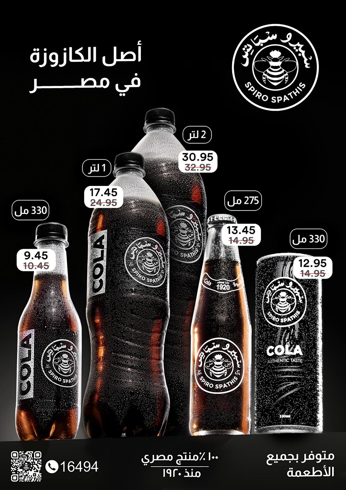 عروض بيك مارت مصر من 25 ديسمبر حتى 6 يناير 2026 عروض الشتاء