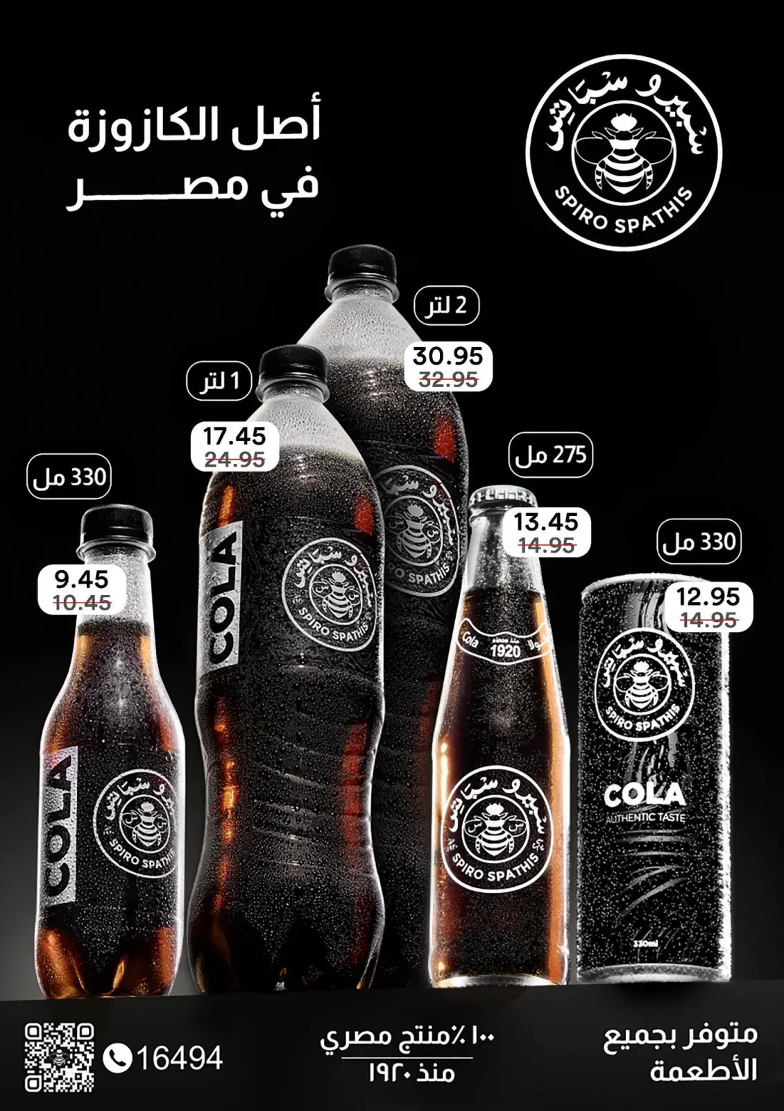 Page 33 in Winter Deals at Pickmart Egypt