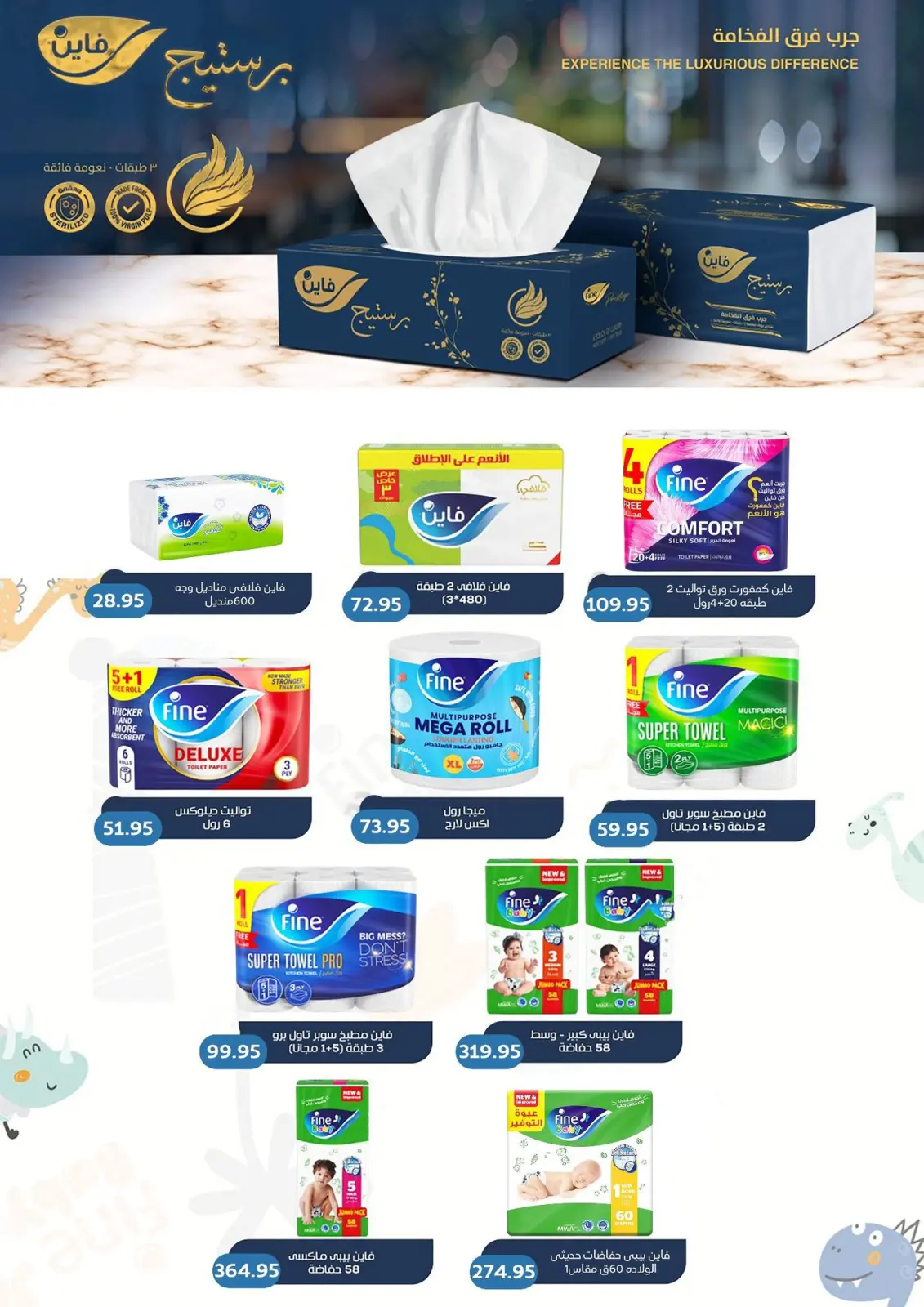 Page 43 in Winter Deals at Pickmart Egypt