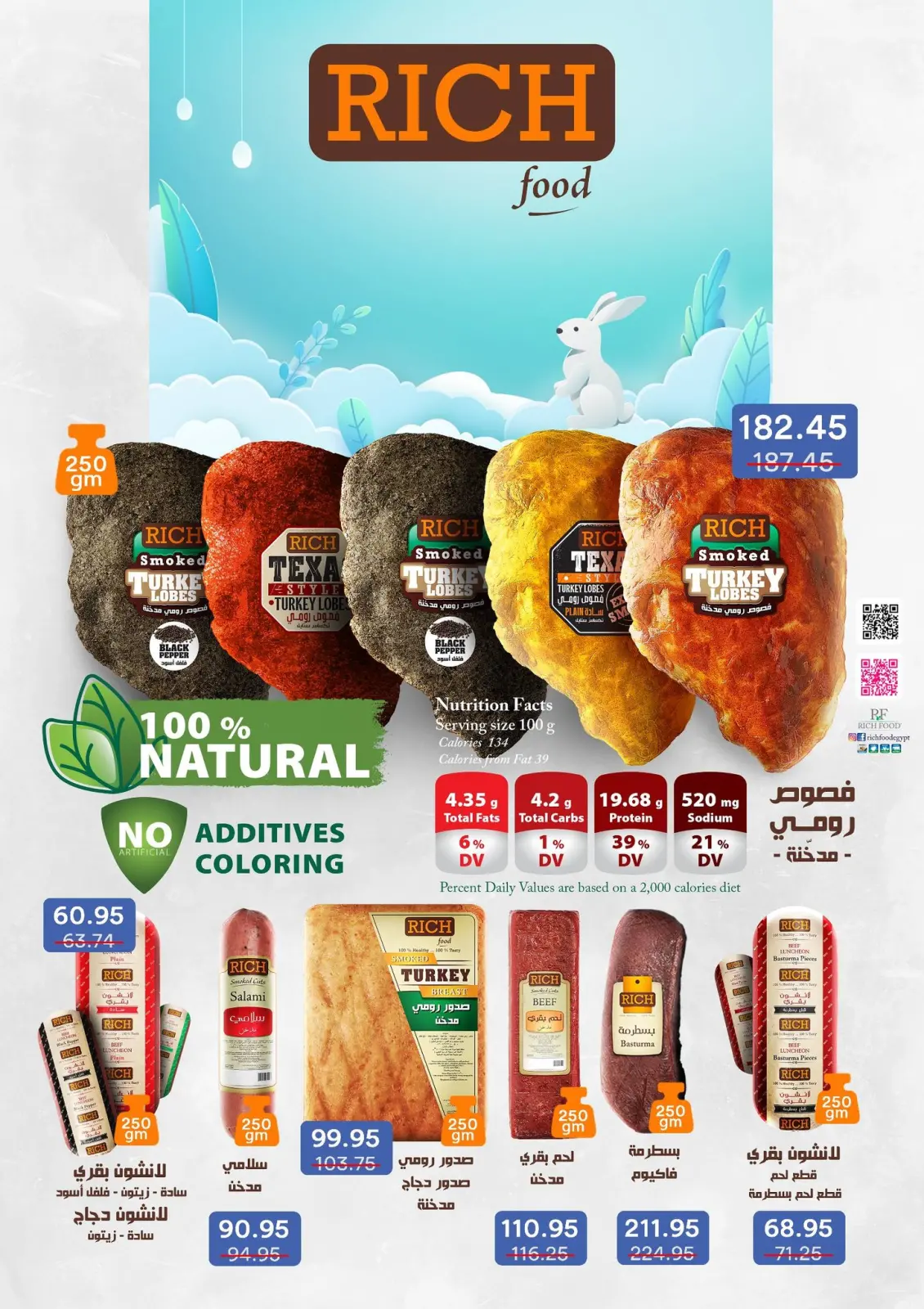 Page 11 in Winter Deals at Pickmart Egypt