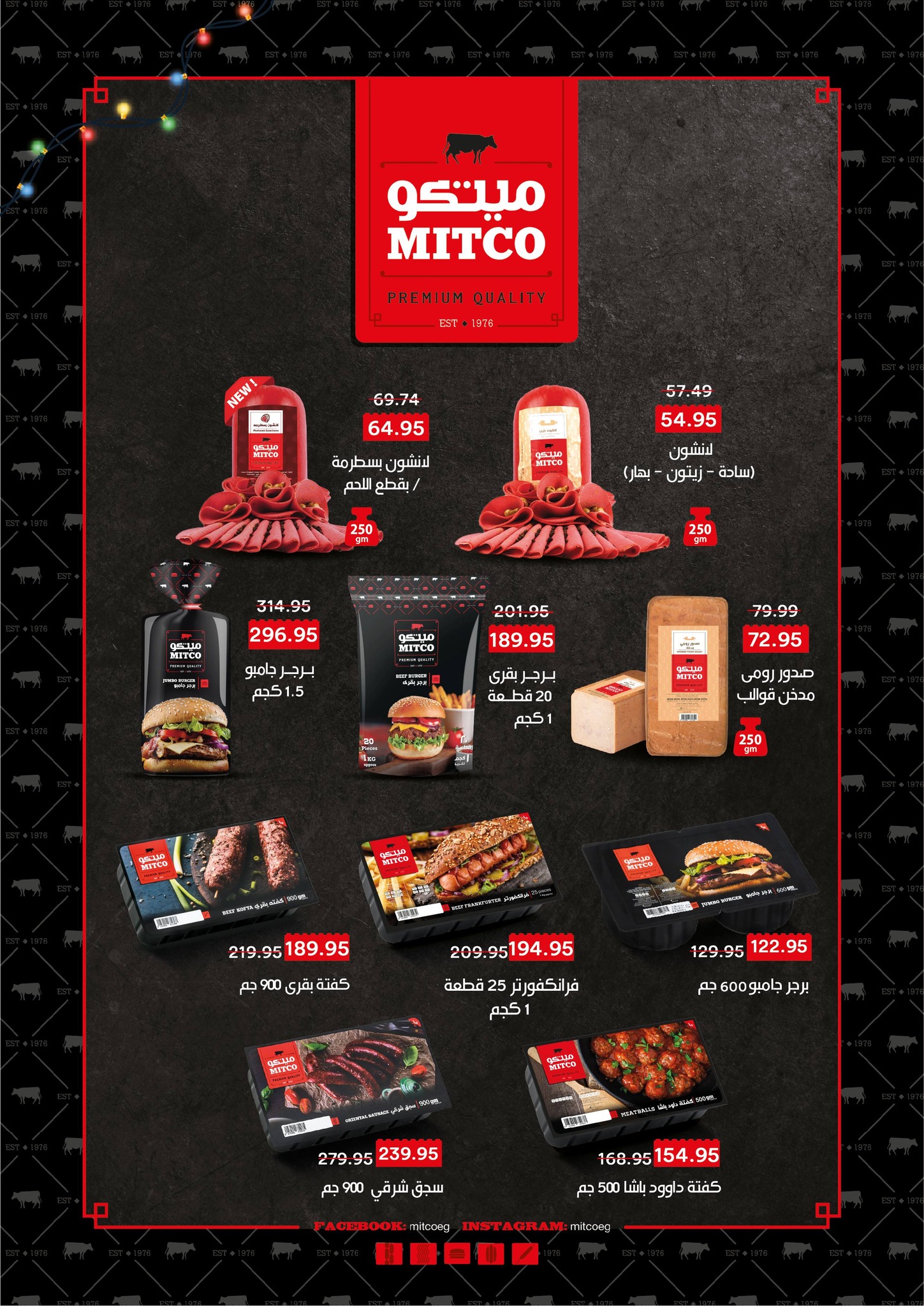 عروض بيك مارت مصر من 25 ديسمبر حتى 6 يناير 2026 عروض الشتاء