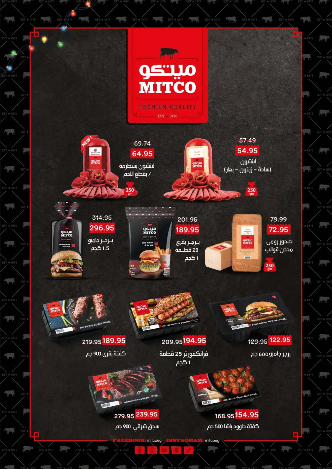 Page 16 in Winter Deals at Pickmart Egypt