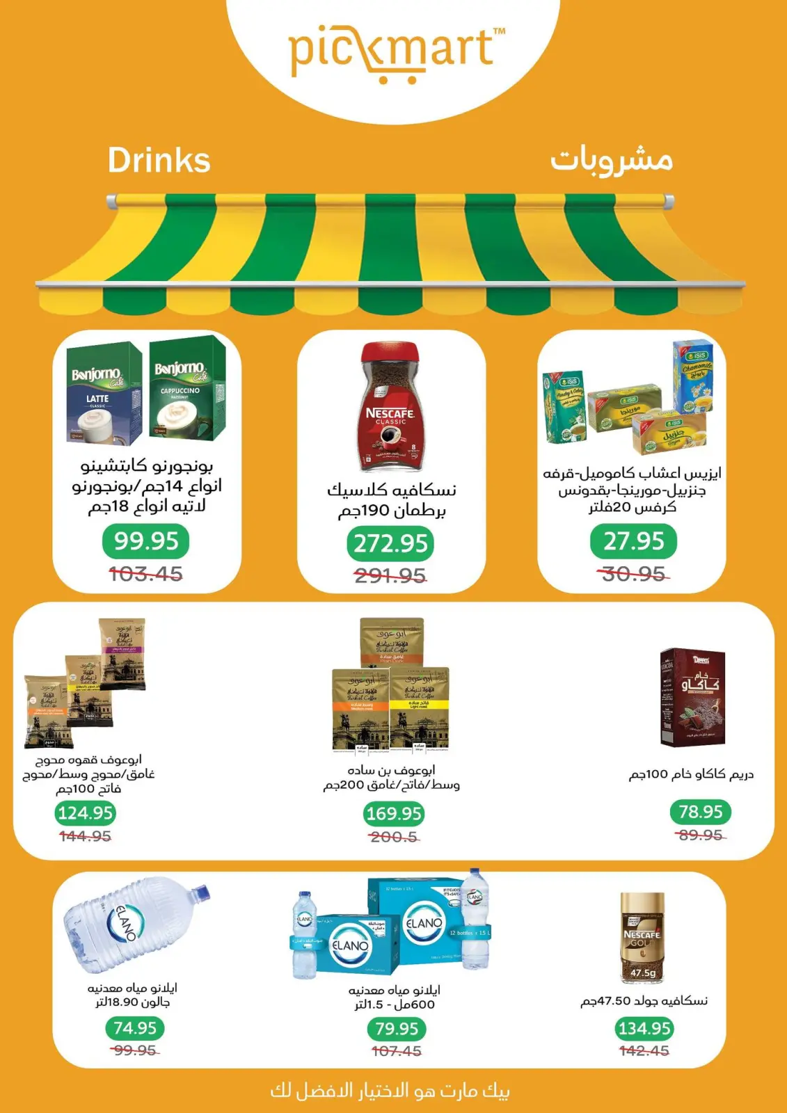 Page 32 in Winter Deals at Pickmart Egypt