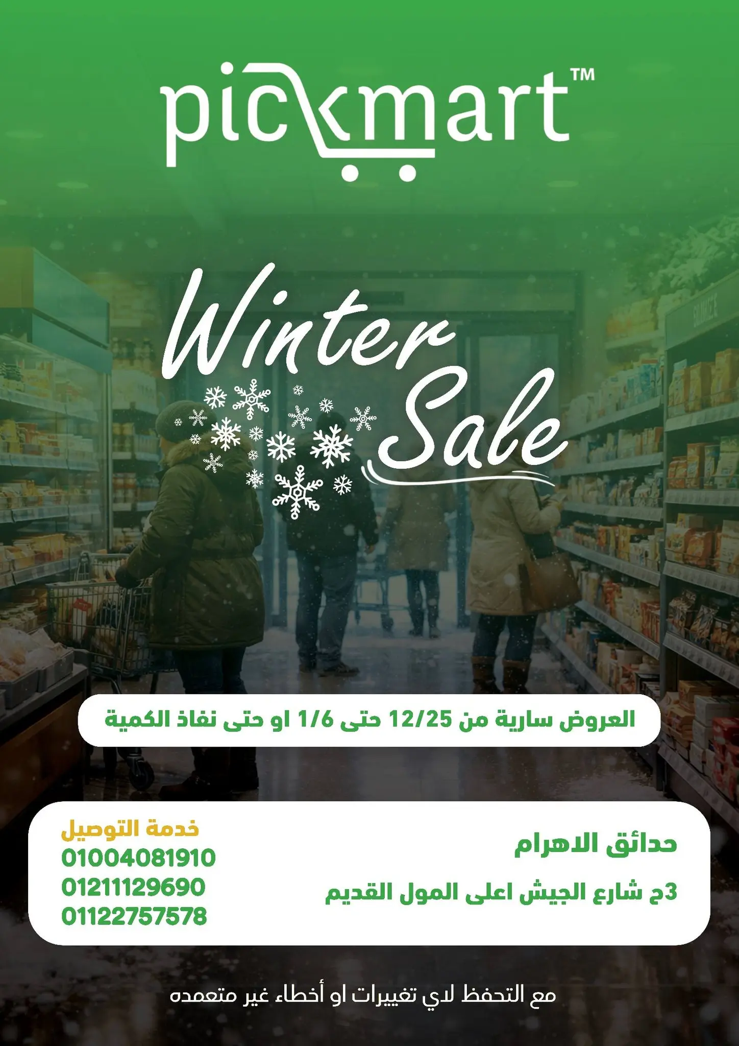 Pickmart Egypt Offers from 25 December to 6 January 2026 Winter Deals - Page 1