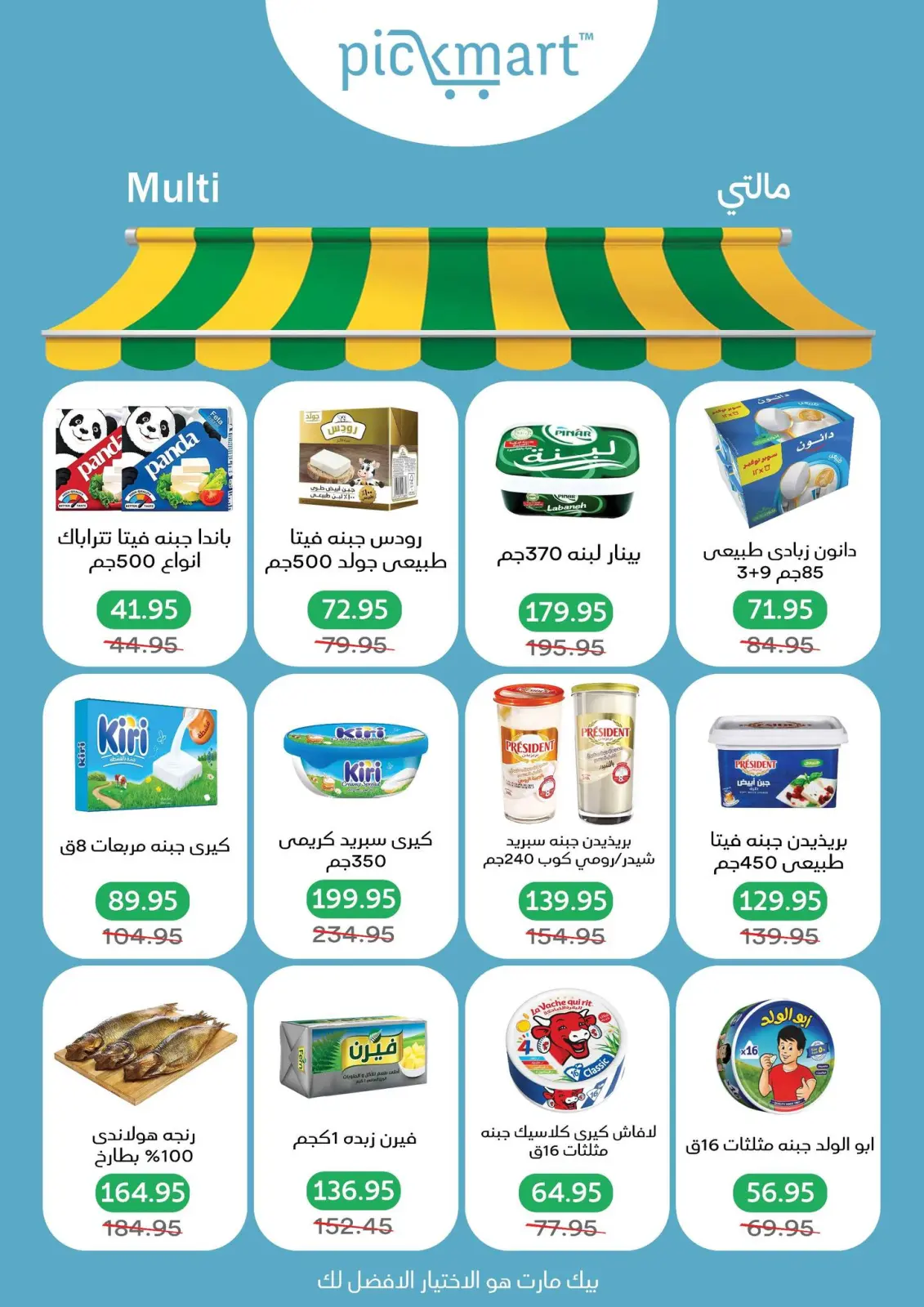 Page 12 in Winter Deals at Pickmart Egypt