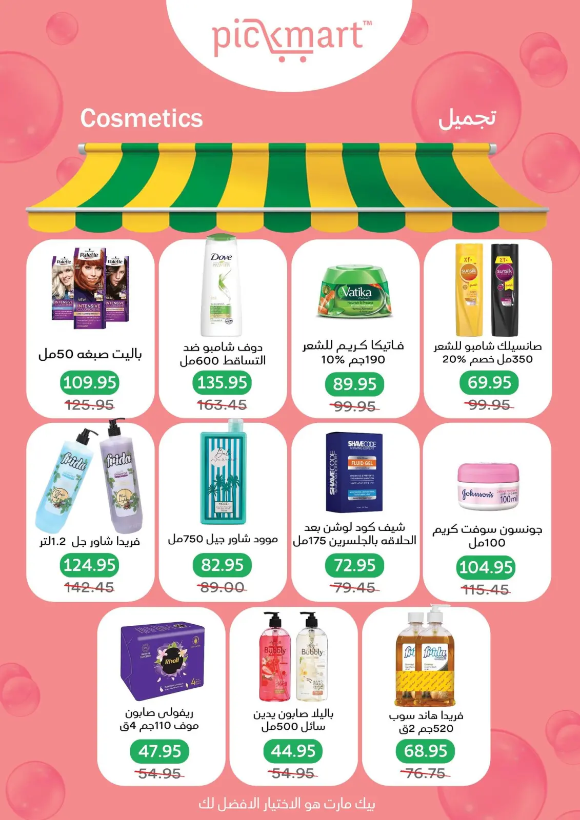 Page 40 in Winter Deals at Pickmart Egypt
