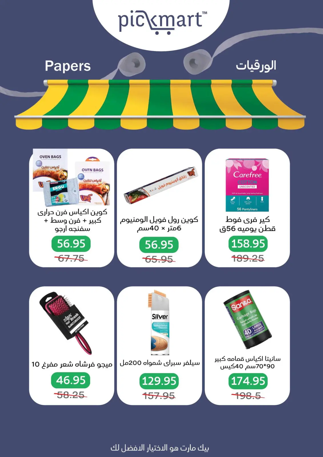 Page 45 in Winter Deals at Pickmart Egypt