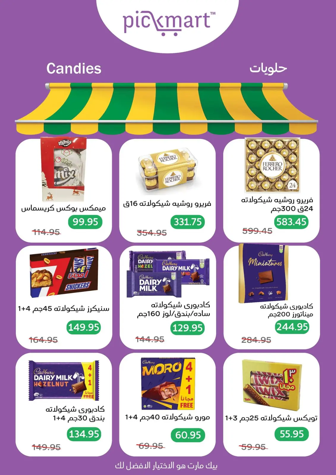 Page 35 in Winter Deals at Pickmart Egypt