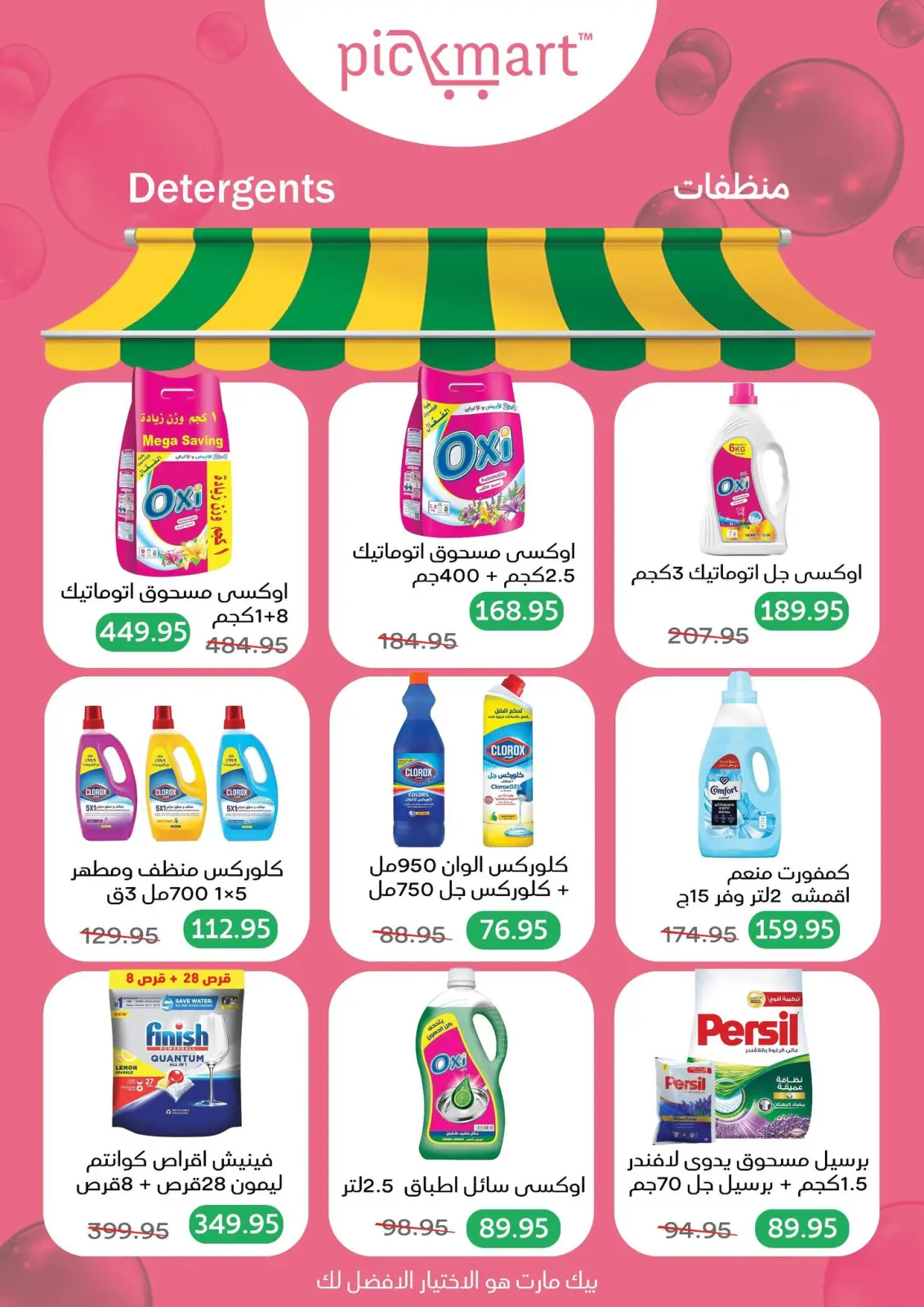 Page 37 in Winter Deals at Pickmart Egypt