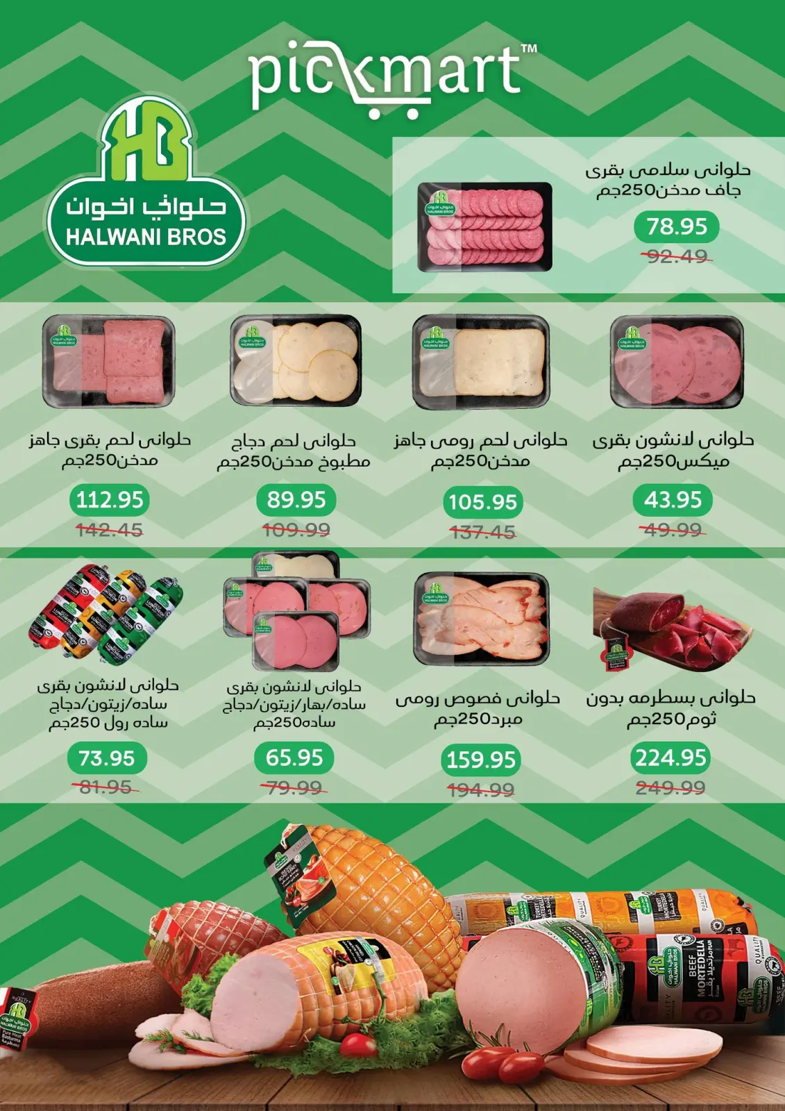 Page 6 in Winter Deals at Pickmart Egypt