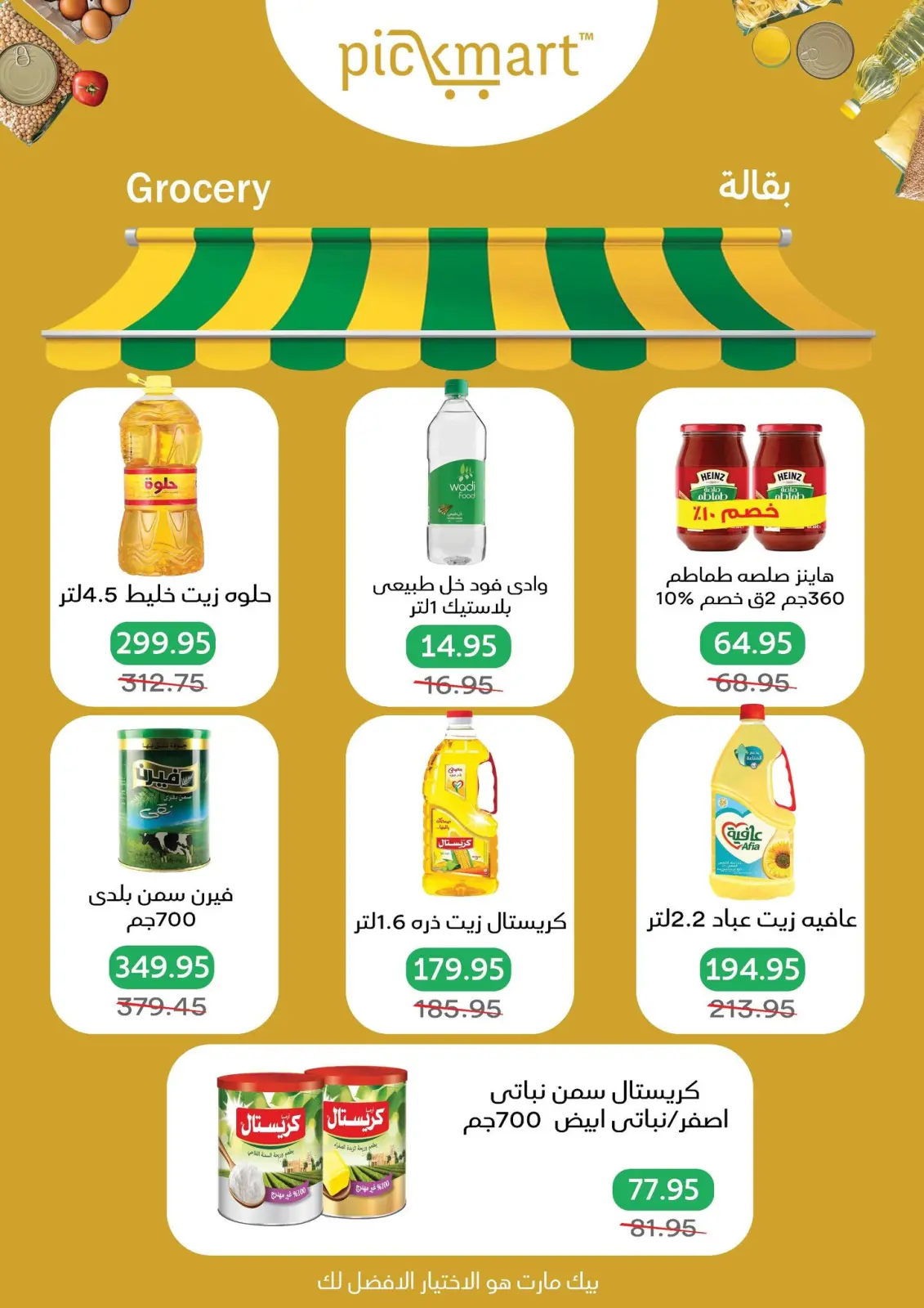 Page 24 in Winter Deals at Pickmart Egypt