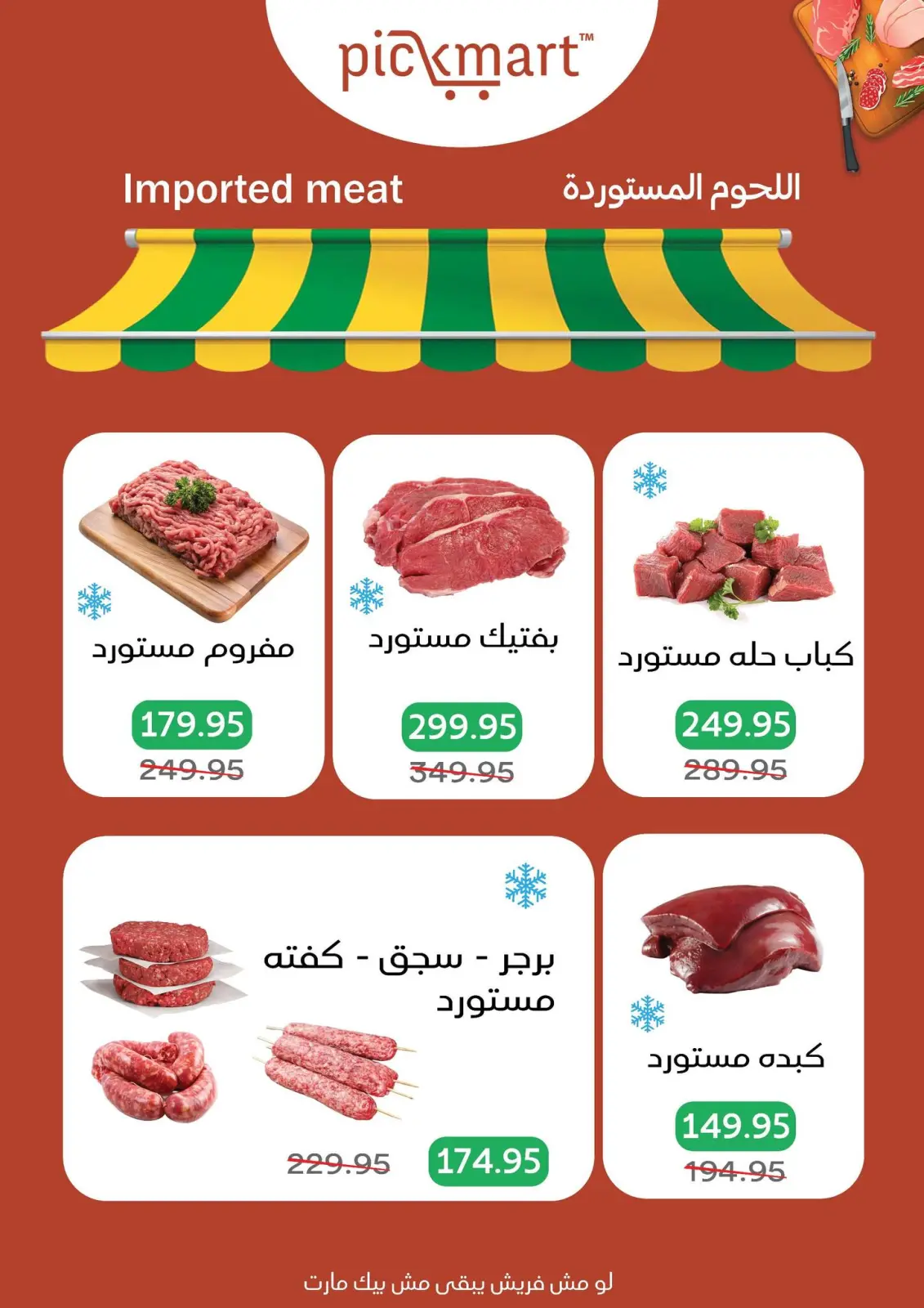 Page 3 in Winter Deals at Pickmart Egypt