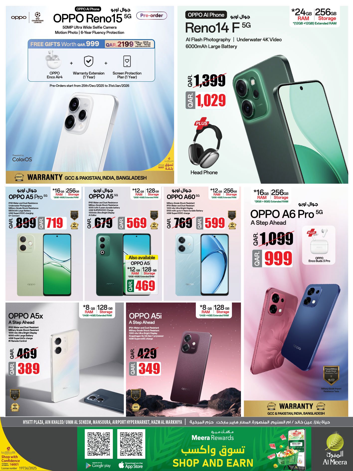 Offres Al Meera Qatar de 25 à 31 décembre 2025 Offres de rentrée