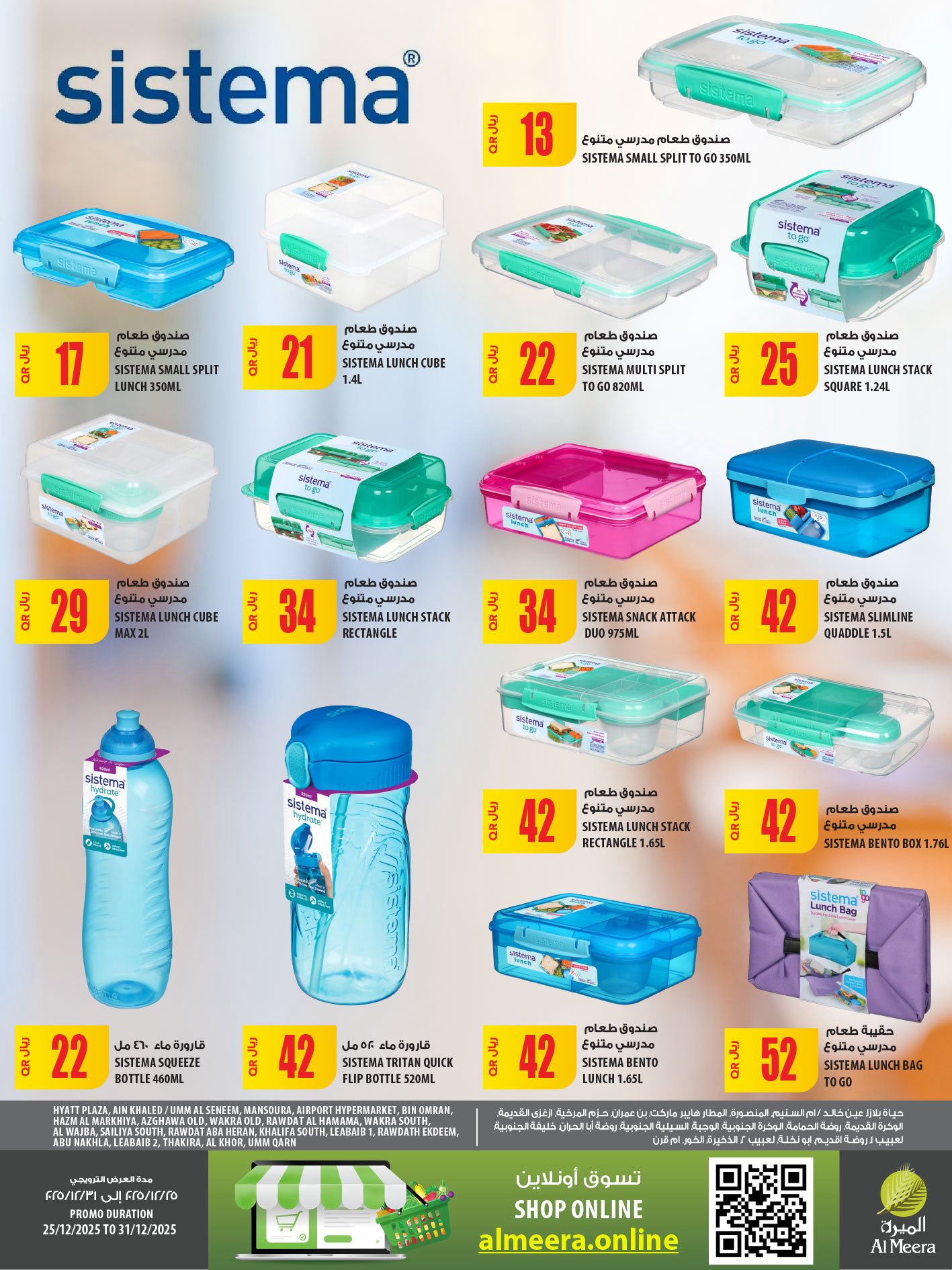 Offres Al Meera Qatar de 25 à 31 décembre 2025 Offres de rentrée