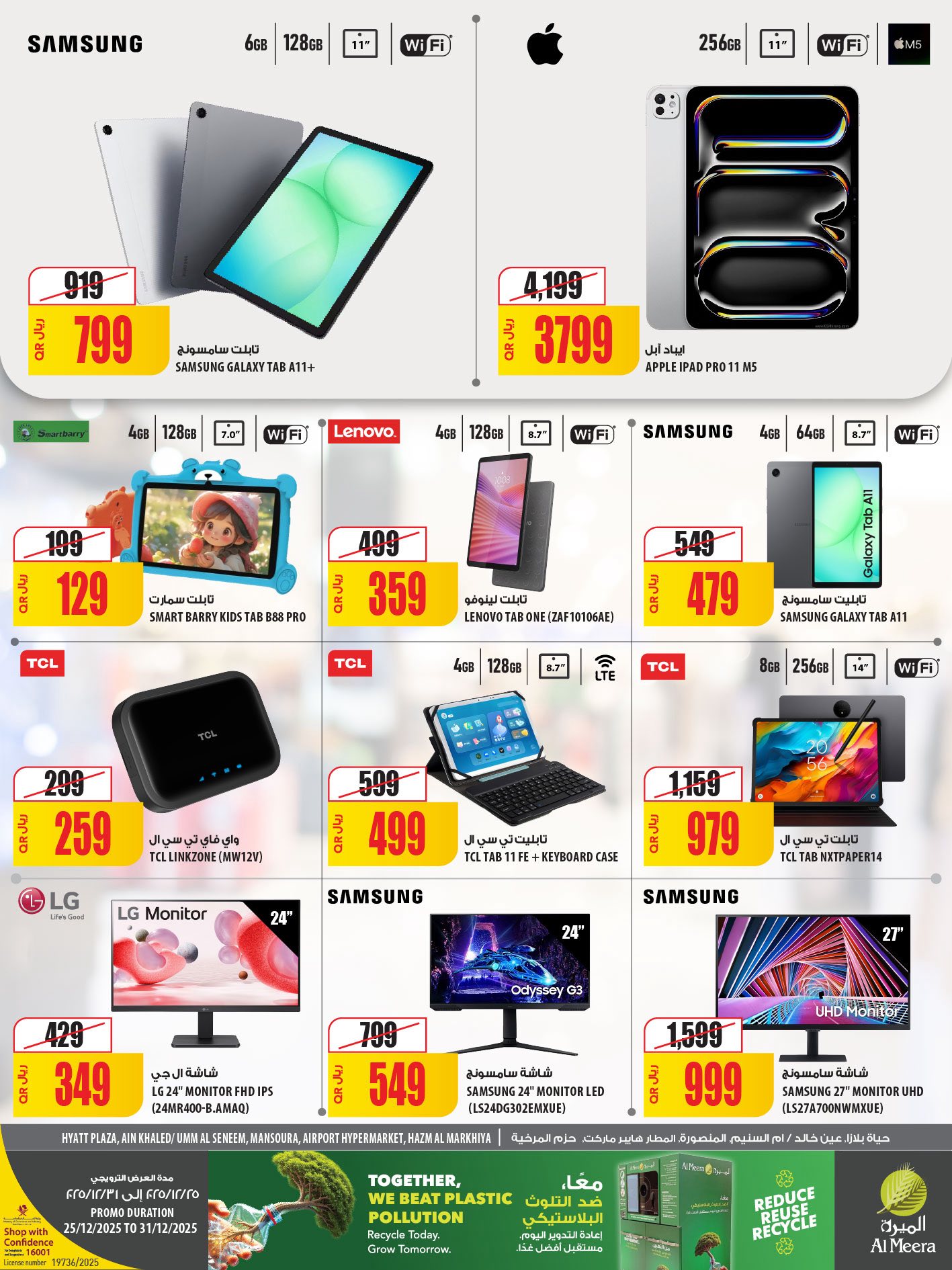 Offres Al Meera Qatar de 25 à 31 décembre 2025 Offres de rentrée