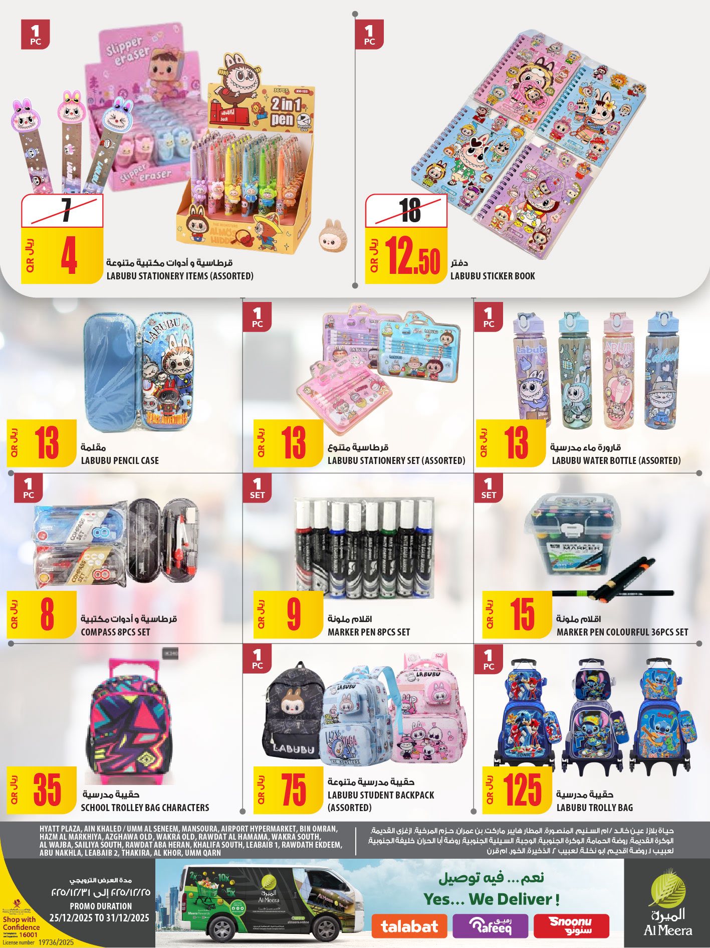 Offres Al Meera Qatar de 25 à 31 décembre 2025 Offres de rentrée