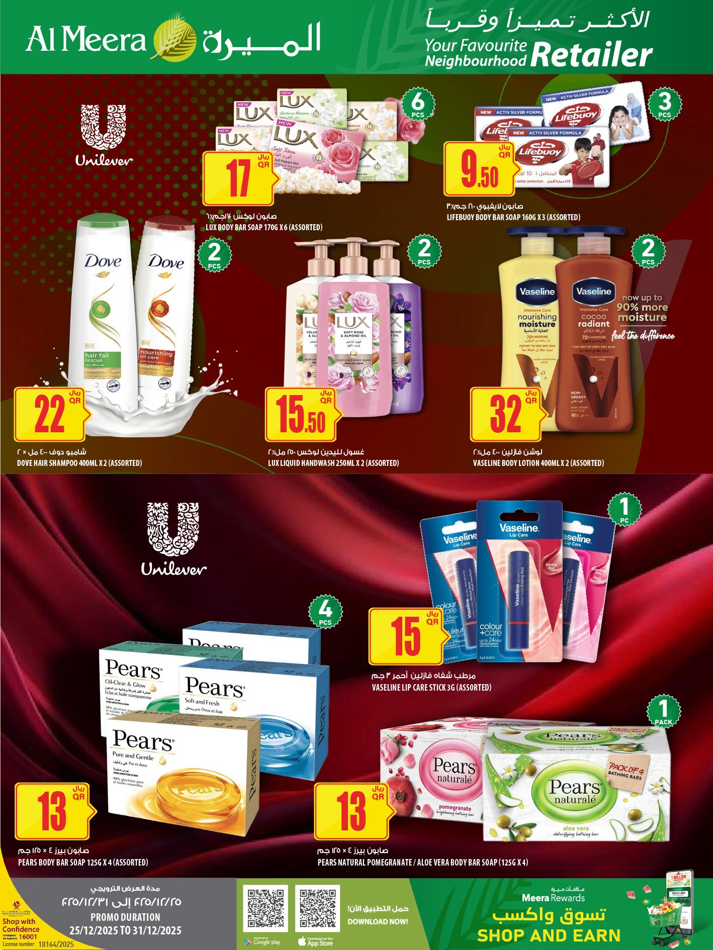 Offres Al Meera Qatar de 25 à 31 décembre 2025 Les offres les plus distinguées