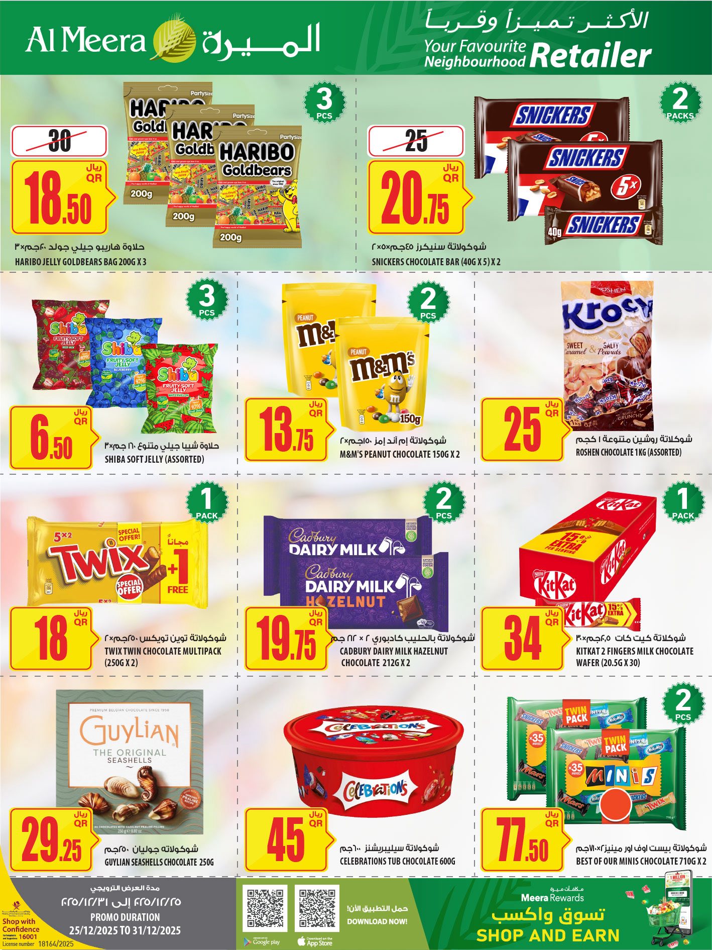 Offres Al Meera Qatar de 25 à 31 décembre 2025 Les offres les plus distinguées