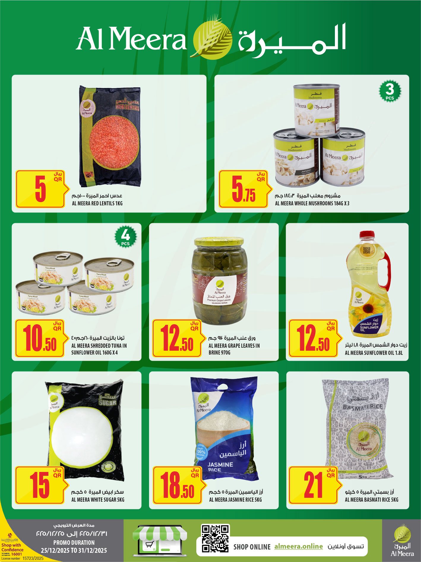 Offres Al Meera Qatar de 25 à 31 décembre 2025 Les offres les plus distinguées