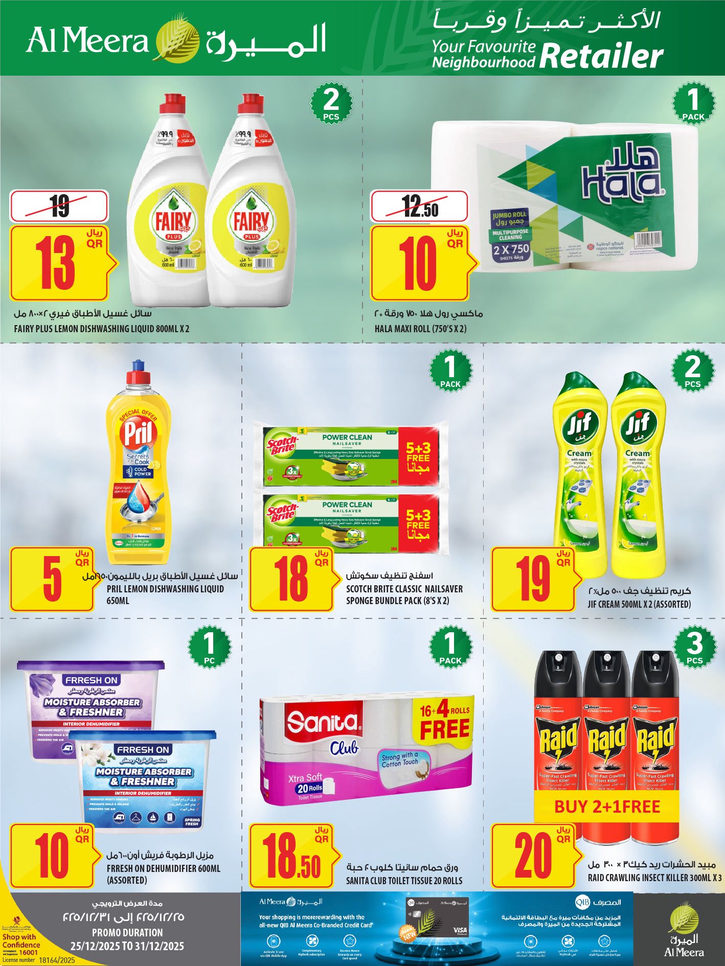 Offres Al Meera Qatar de 25 à 31 décembre 2025 Les offres les plus distinguées