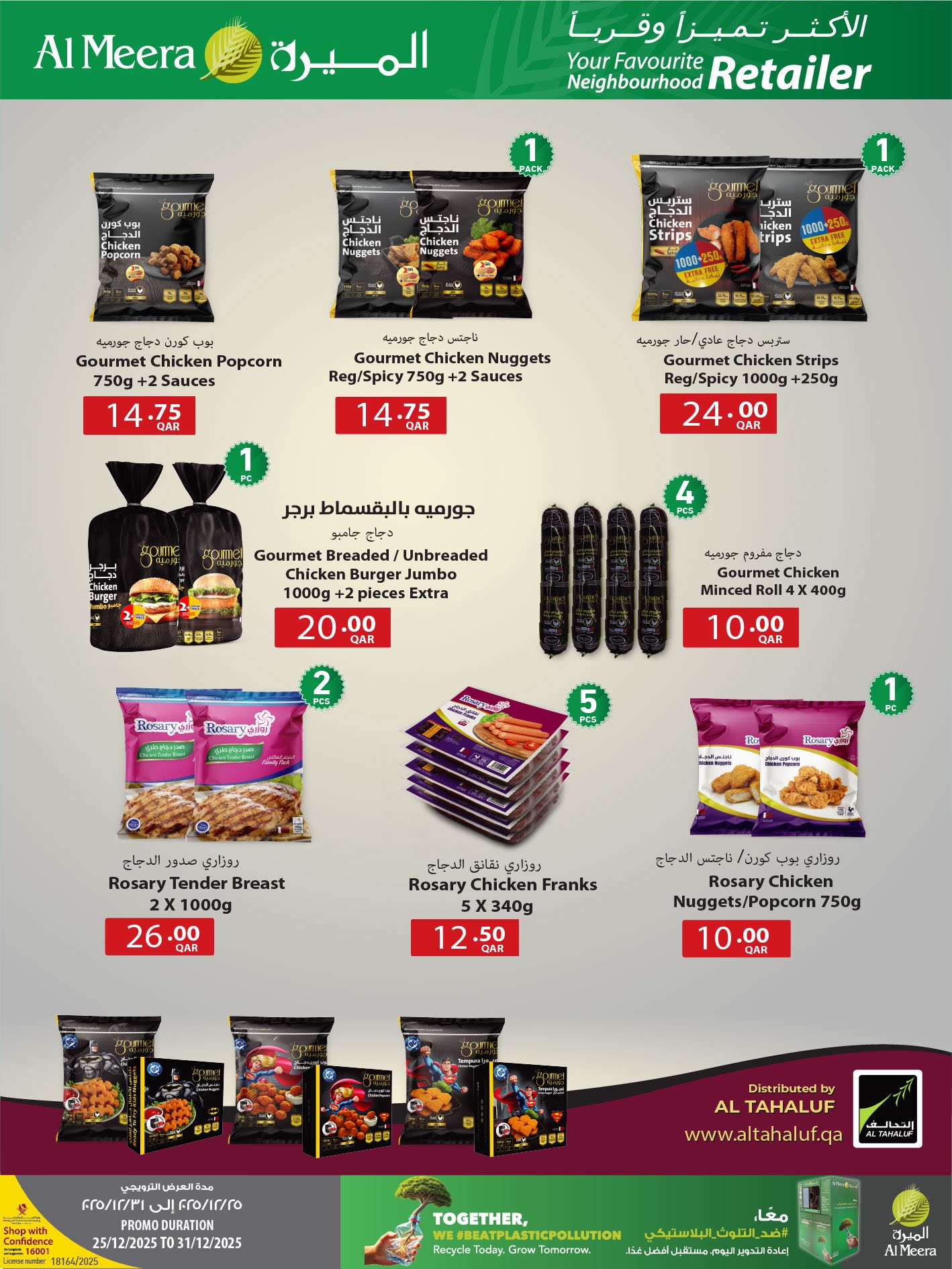 Offres Al Meera Qatar de 25 à 31 décembre 2025 Les offres les plus distinguées