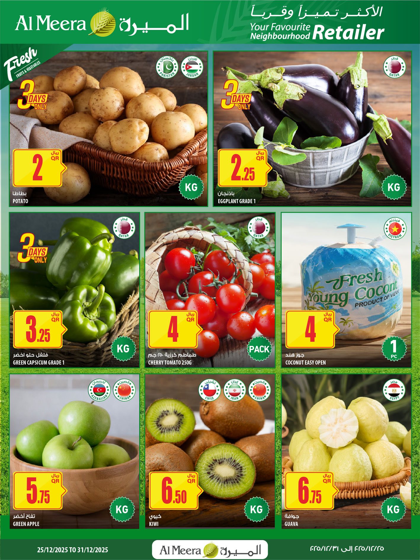 Offres Al Meera Qatar de 25 à 31 décembre 2025 Les offres les plus distinguées