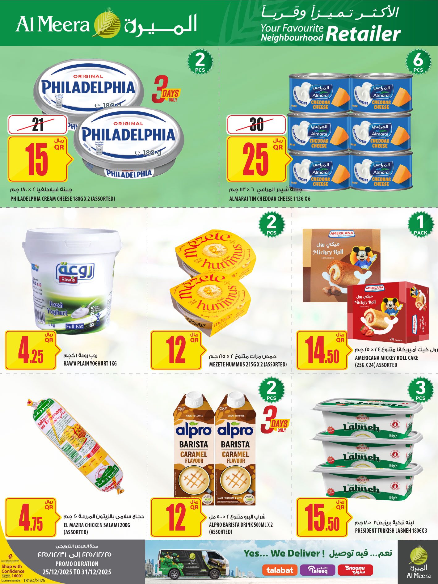 Offres Al Meera Qatar de 25 à 31 décembre 2025 Les offres les plus distinguées