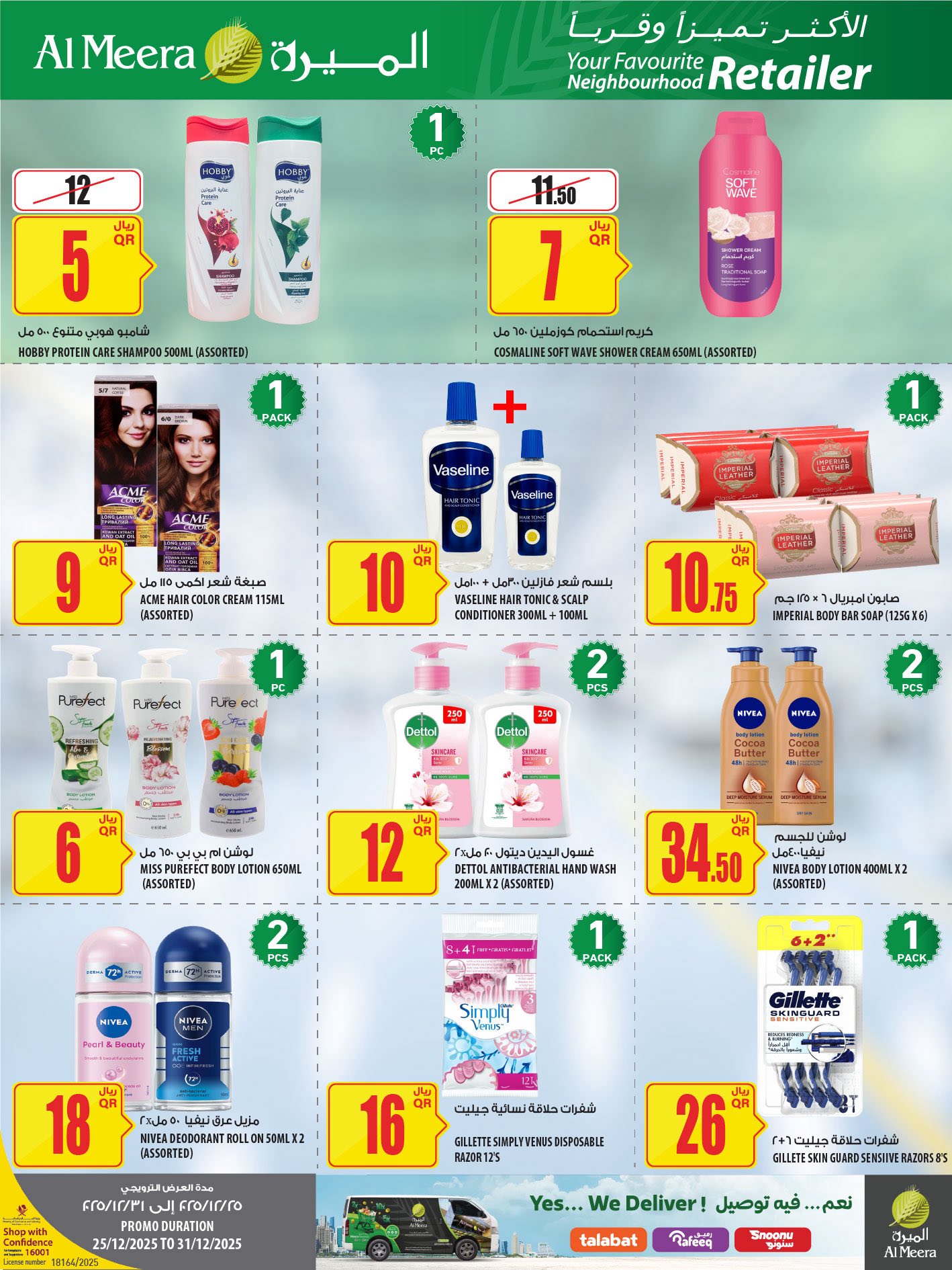 Offres Al Meera Qatar de 25 à 31 décembre 2025 Les offres les plus distinguées