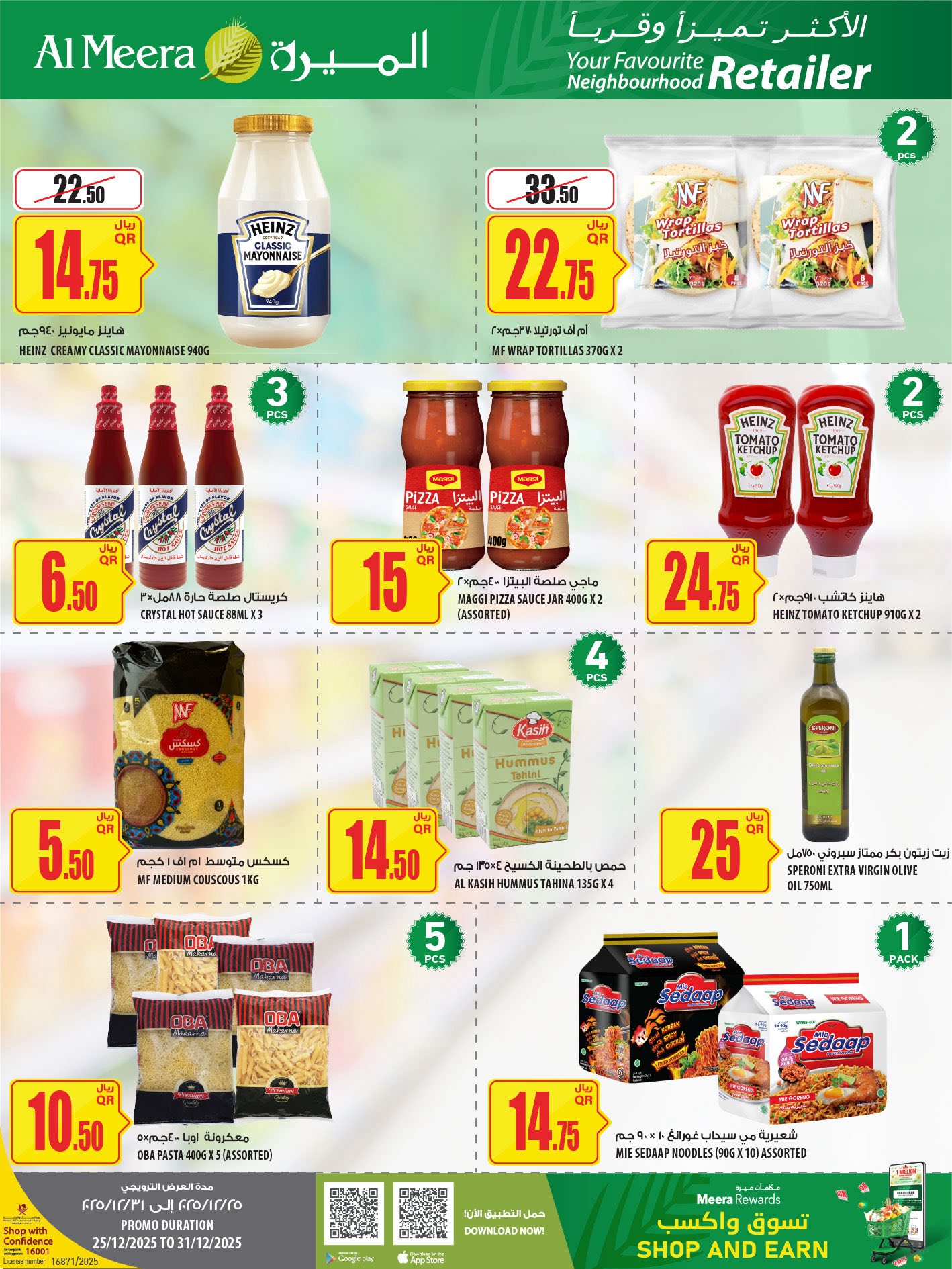 Offres Al Meera Qatar de 25 à 31 décembre 2025 Les offres les plus distinguées