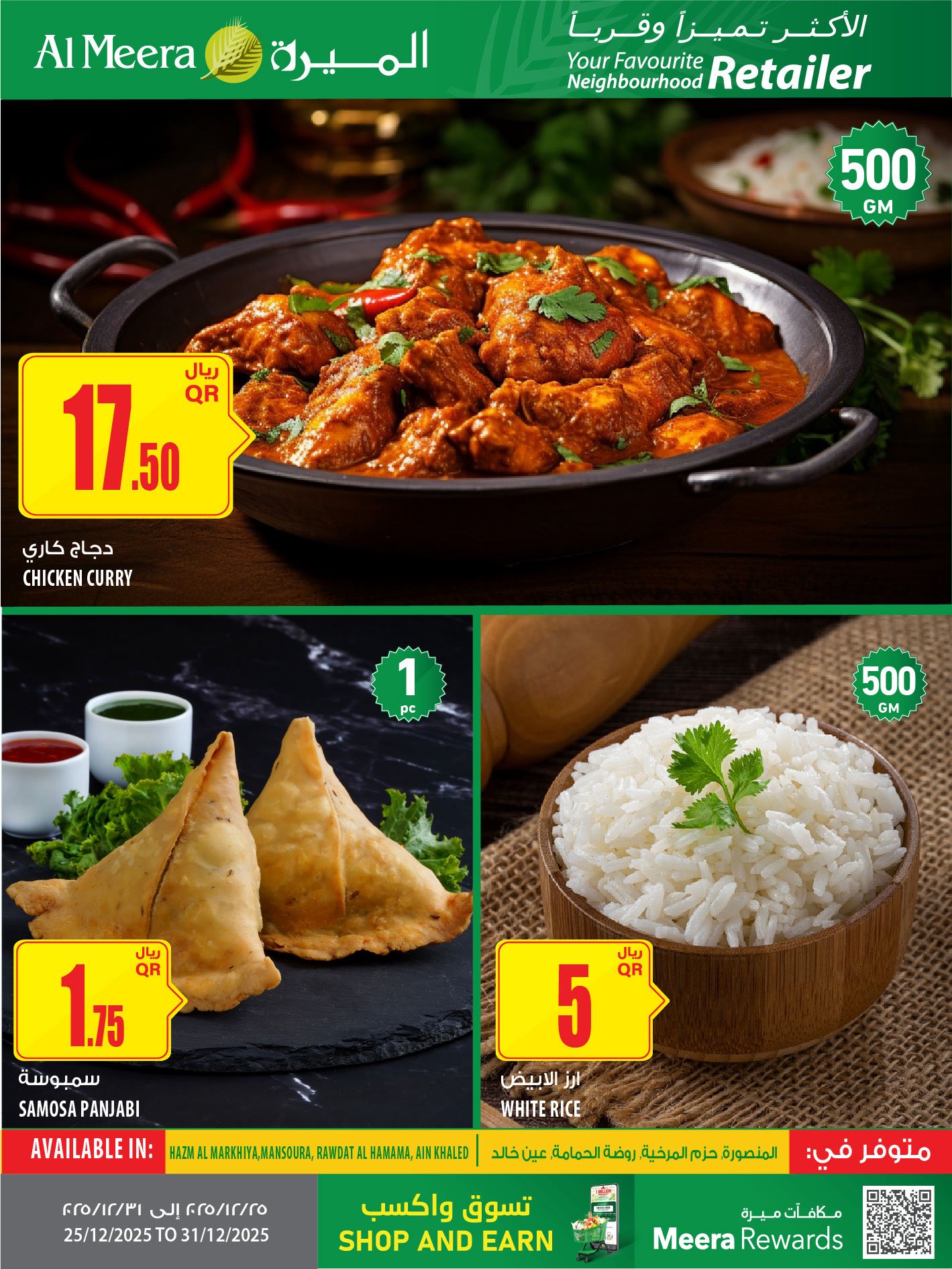 Offres Al Meera Qatar de 25 à 31 décembre 2025 Les offres les plus distinguées