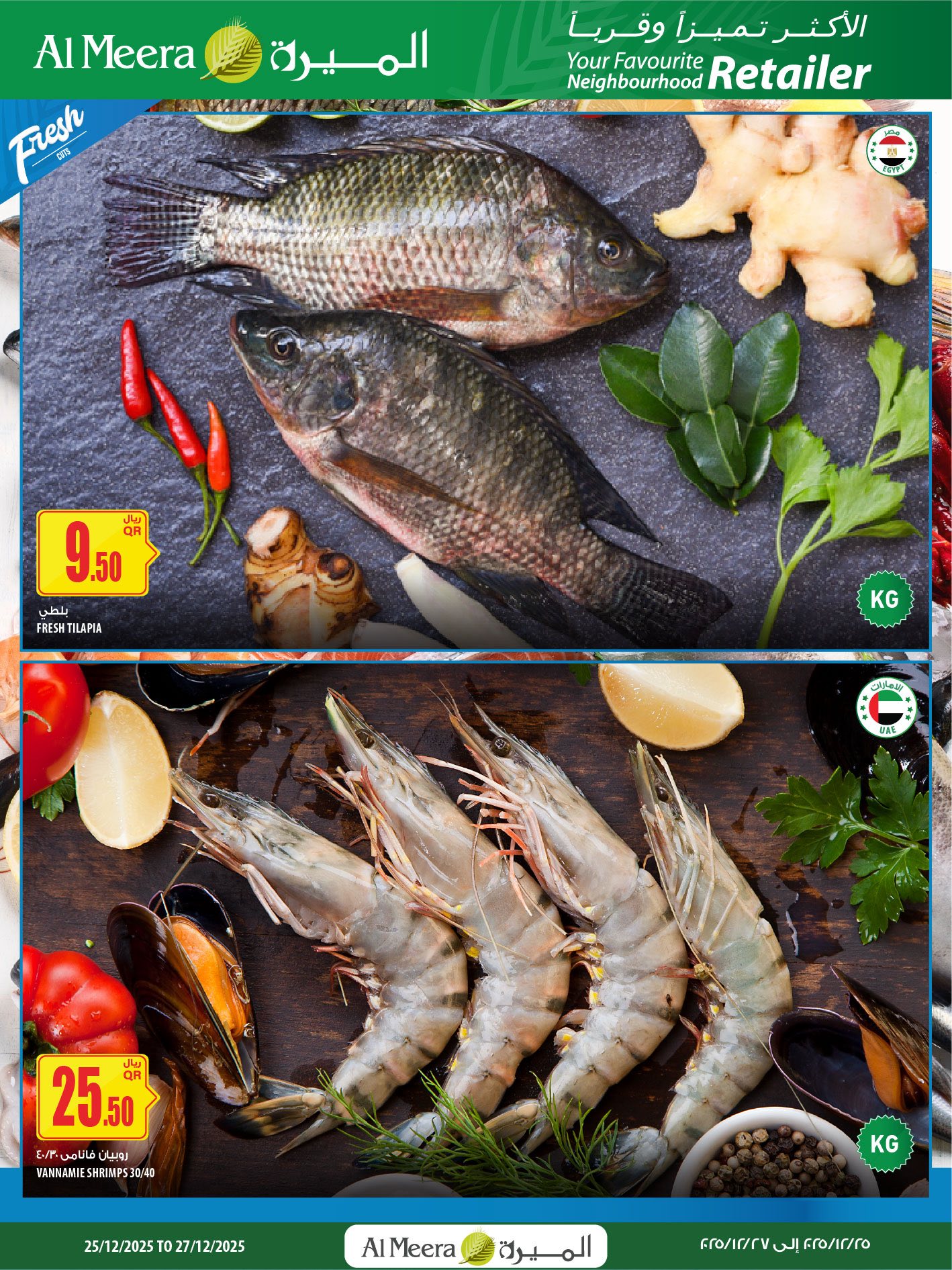 Offres Al Meera Qatar de 25 à 31 décembre 2025 Les offres les plus distinguées