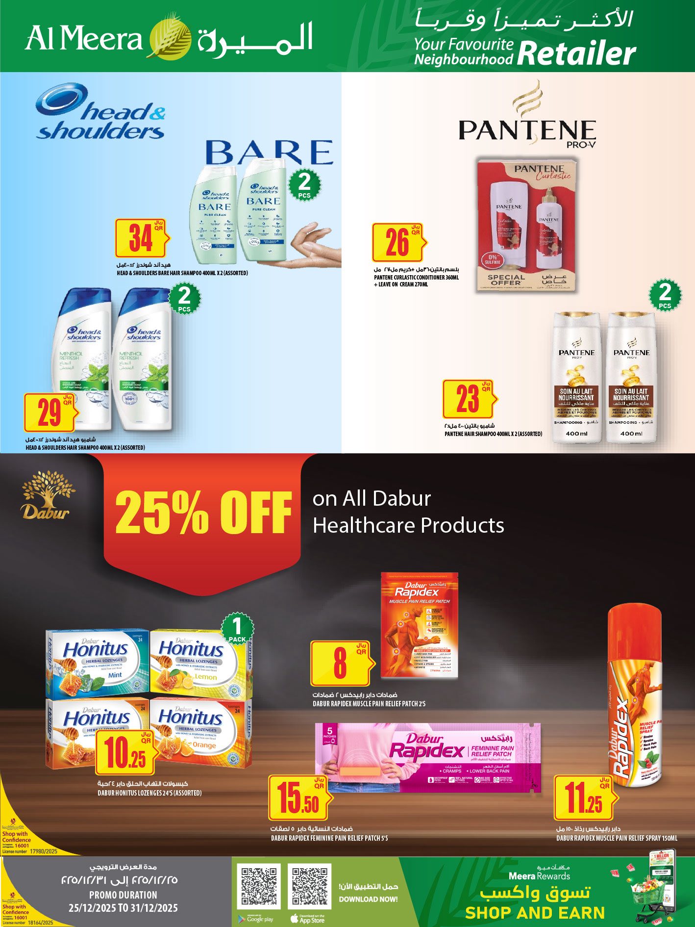 Offres Al Meera Qatar de 25 à 31 décembre 2025 Les offres les plus distinguées