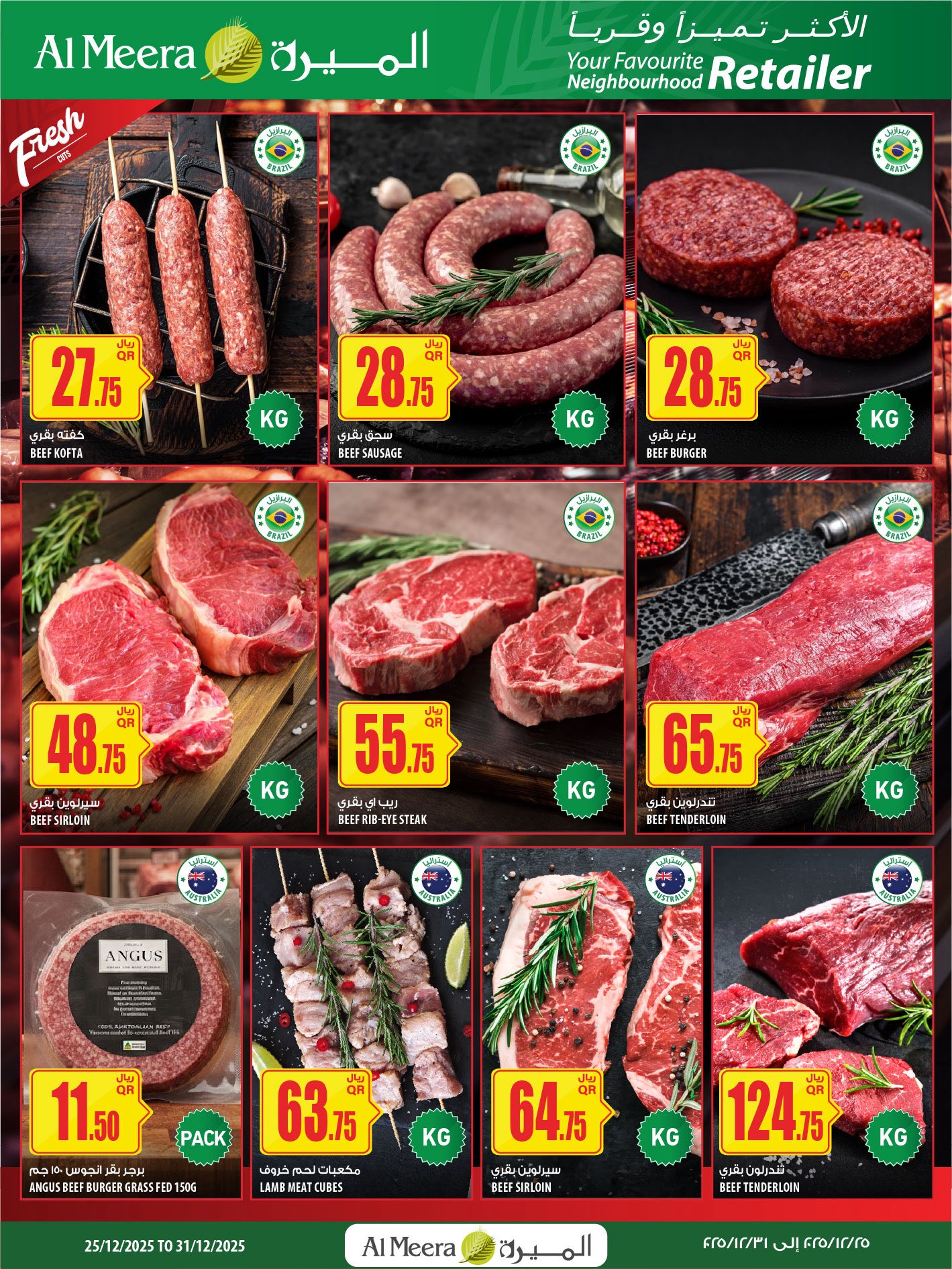 Offres Al Meera Qatar de 25 à 31 décembre 2025 Les offres les plus distinguées