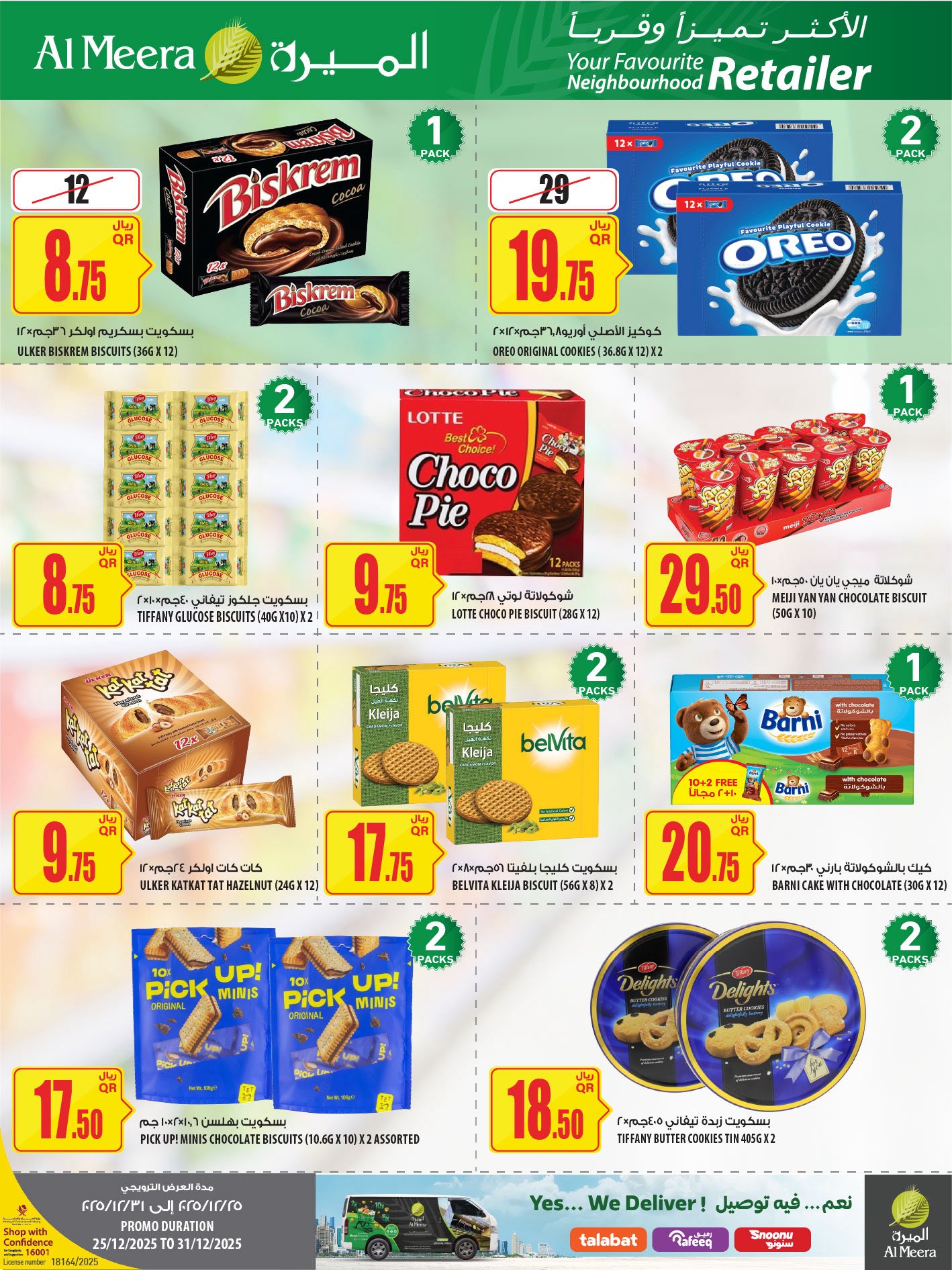 Offres Al Meera Qatar de 25 à 31 décembre 2025 Les offres les plus distinguées
