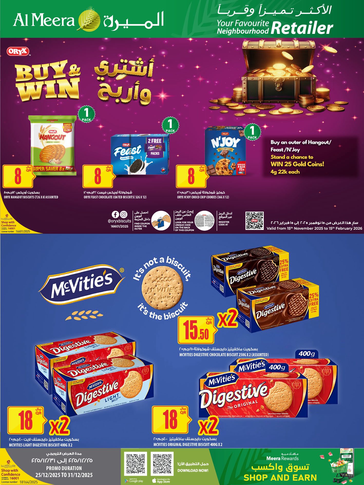 Offres Al Meera Qatar de 25 à 31 décembre 2025 Les offres les plus distinguées