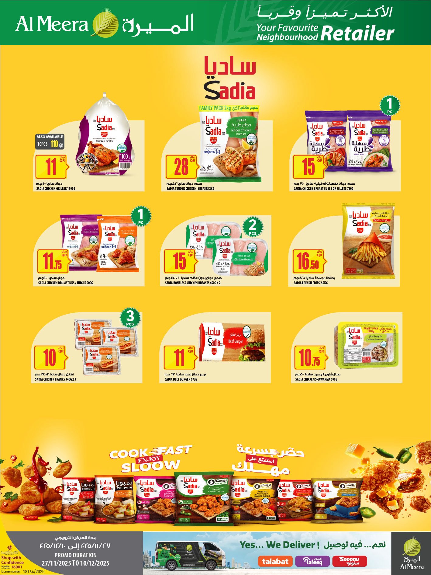 Offres Al Meera Qatar de 25 à 31 décembre 2025 Les offres les plus distinguées