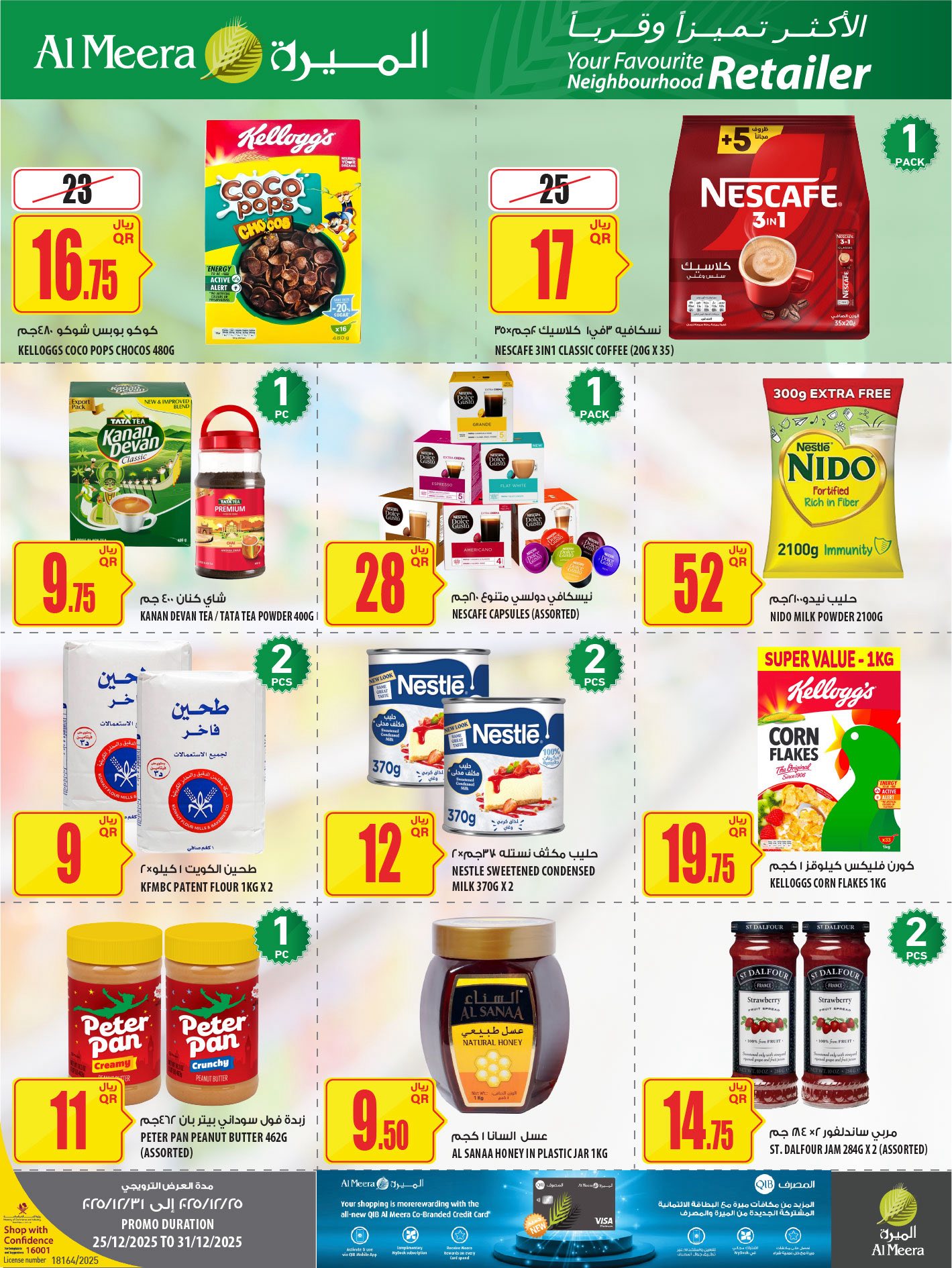 Offres Al Meera Qatar de 25 à 31 décembre 2025 Les offres les plus distinguées