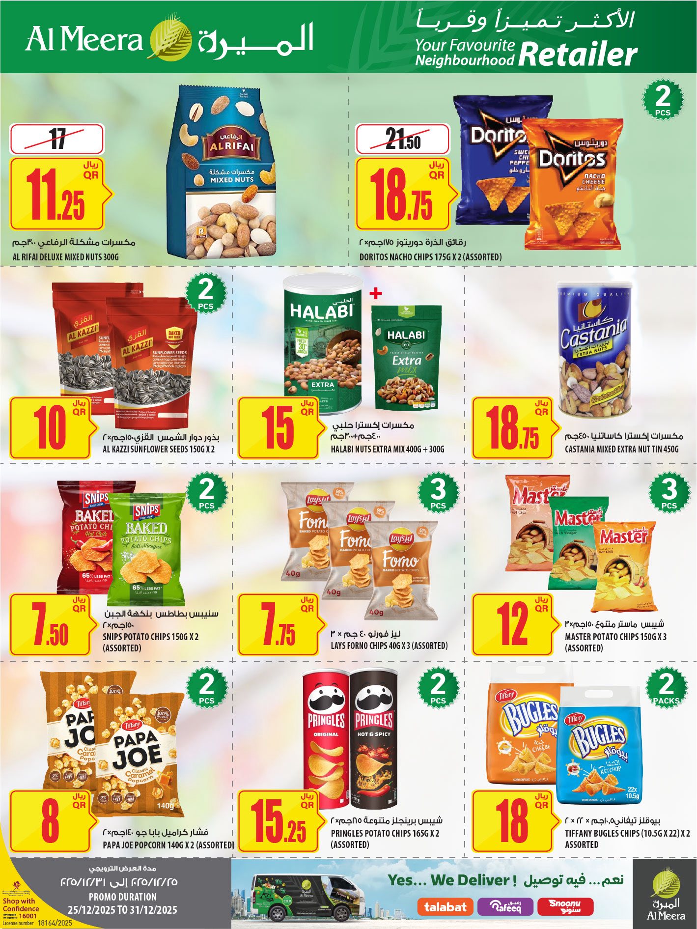 Offres Al Meera Qatar de 25 à 31 décembre 2025 Les offres les plus distinguées