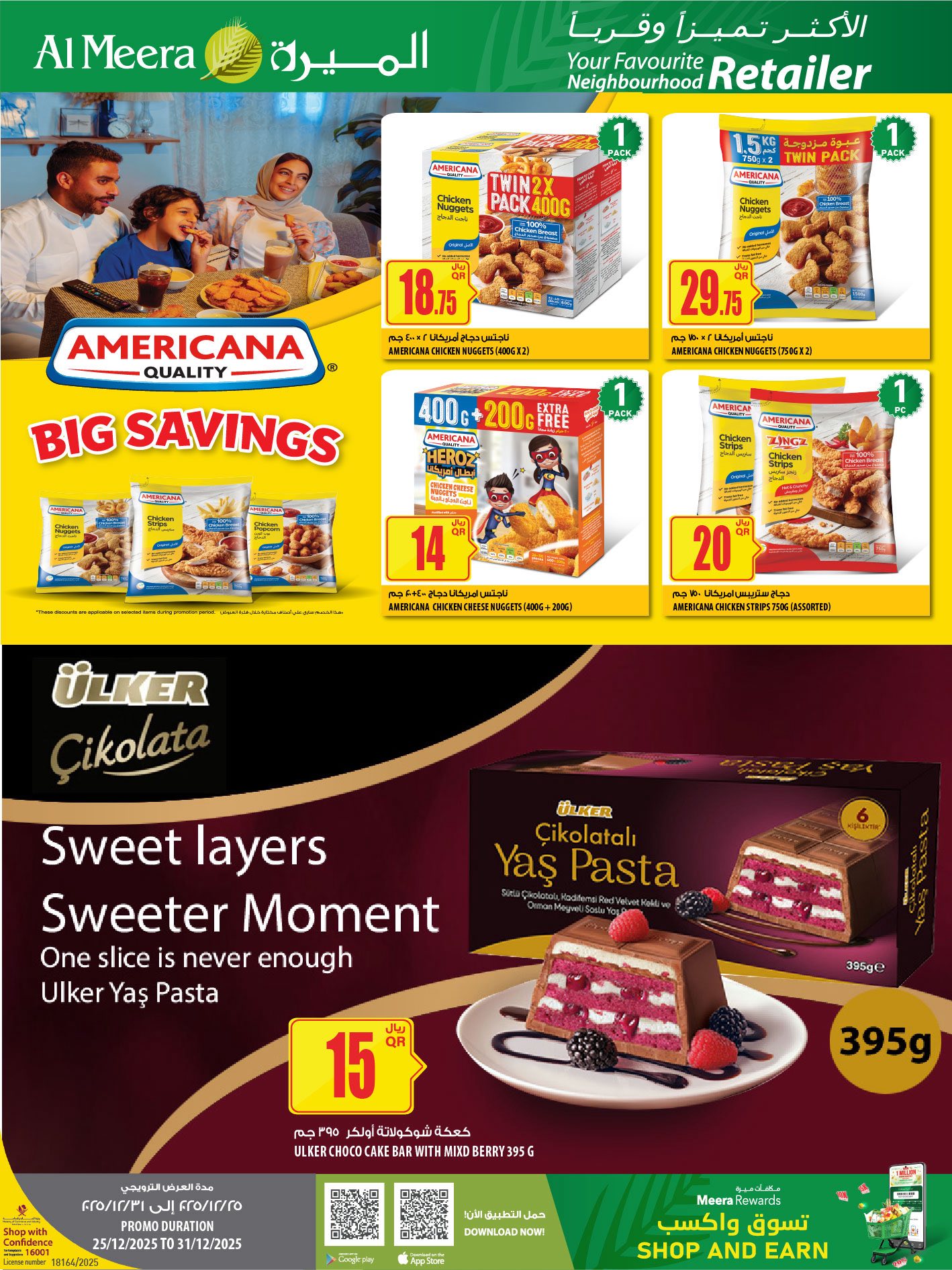 Offres Al Meera Qatar de 25 à 31 décembre 2025 Les offres les plus distinguées