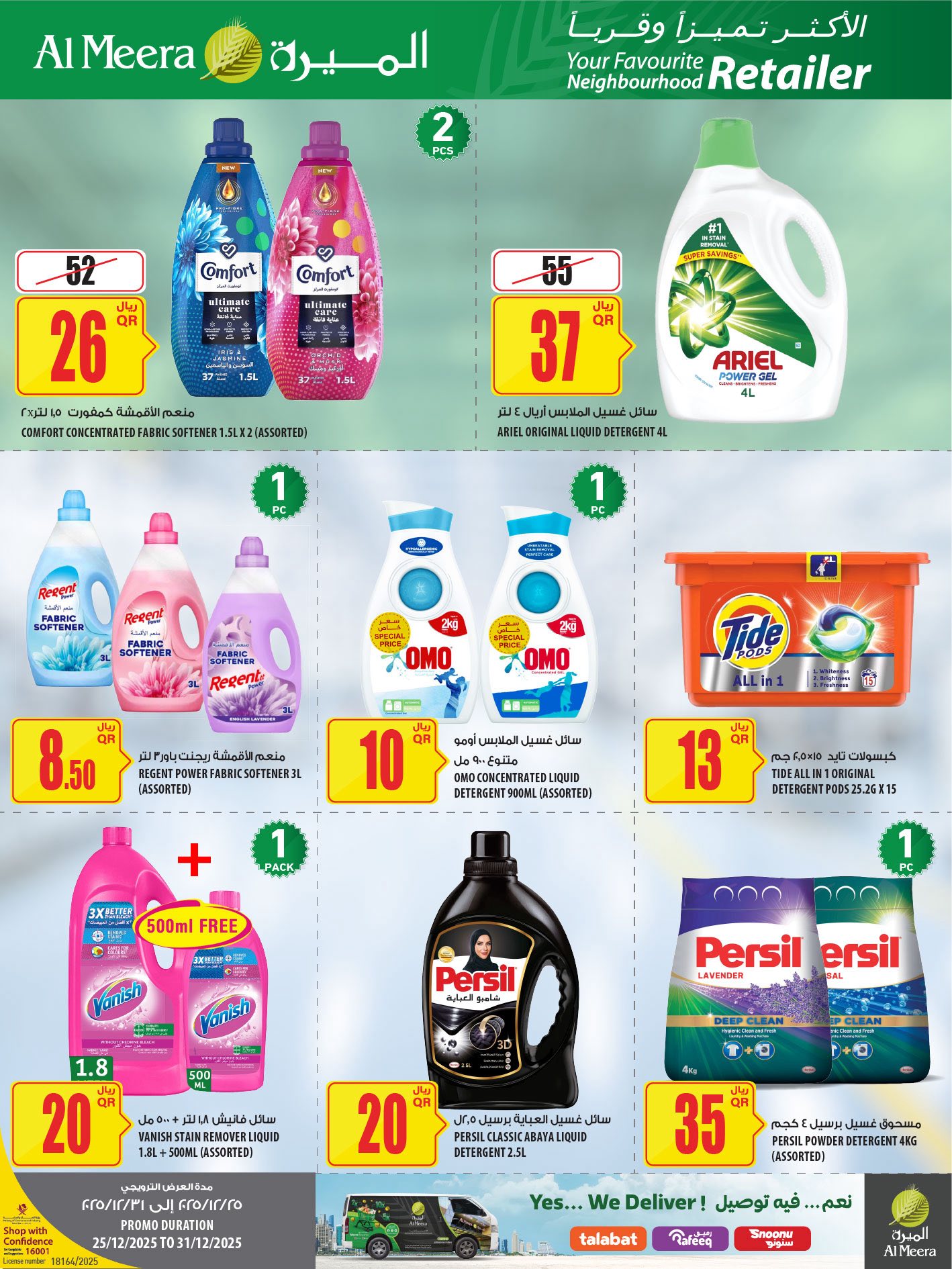 Offres Al Meera Qatar de 25 à 31 décembre 2025 Les offres les plus distinguées