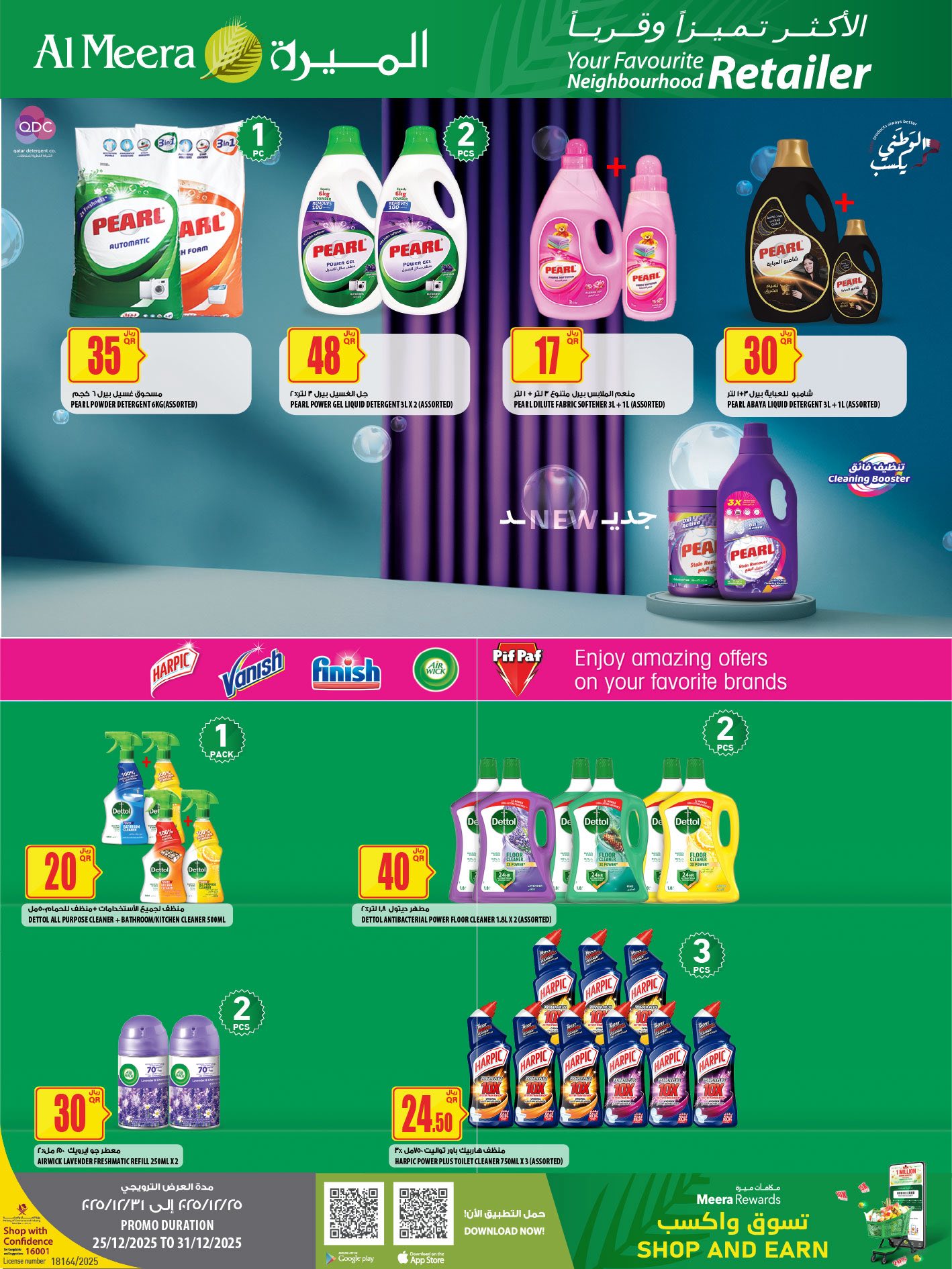 Offres Al Meera Qatar de 25 à 31 décembre 2025 Les offres les plus distinguées