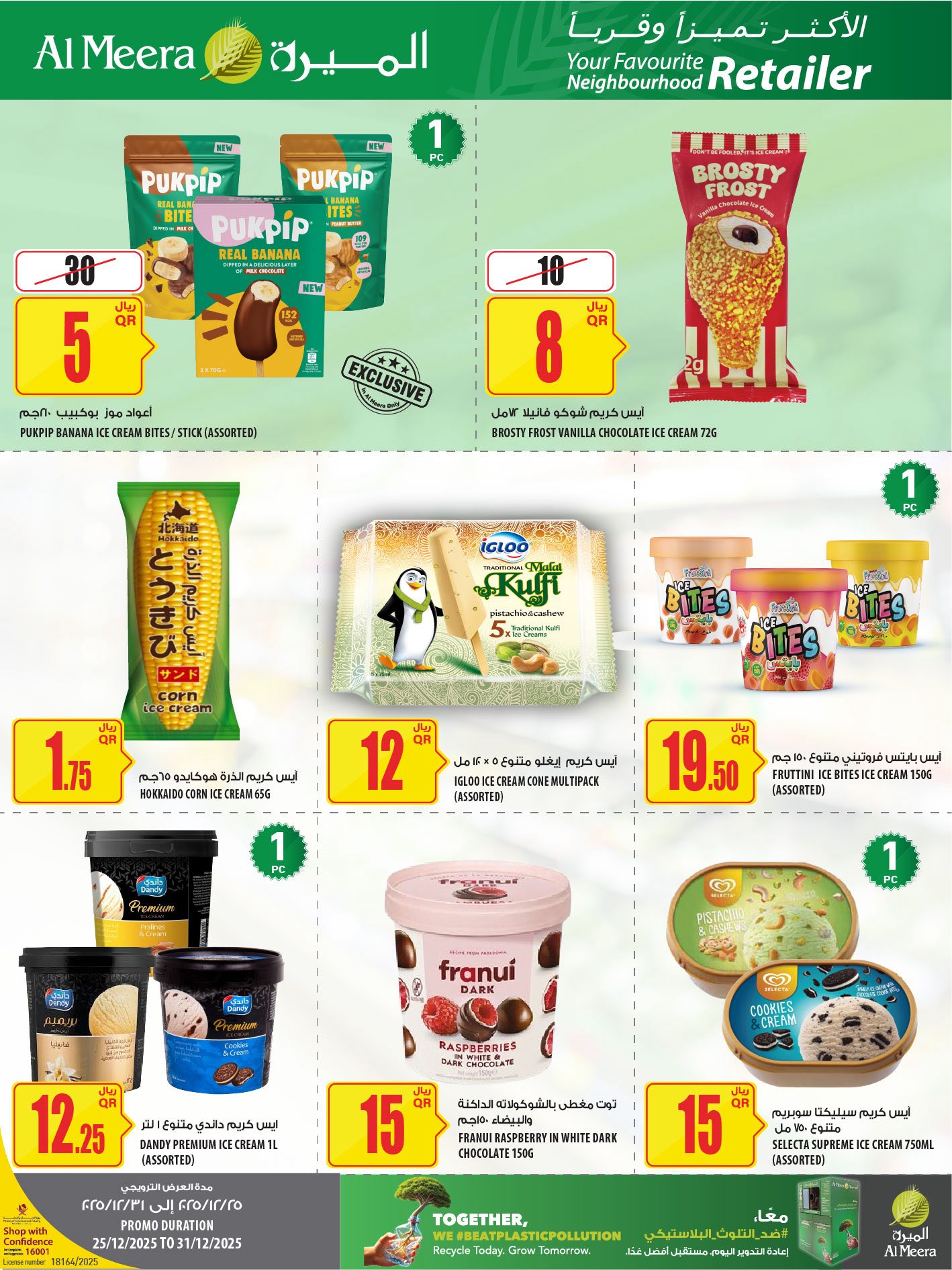 Offres Al Meera Qatar de 25 à 31 décembre 2025 Les offres les plus distinguées