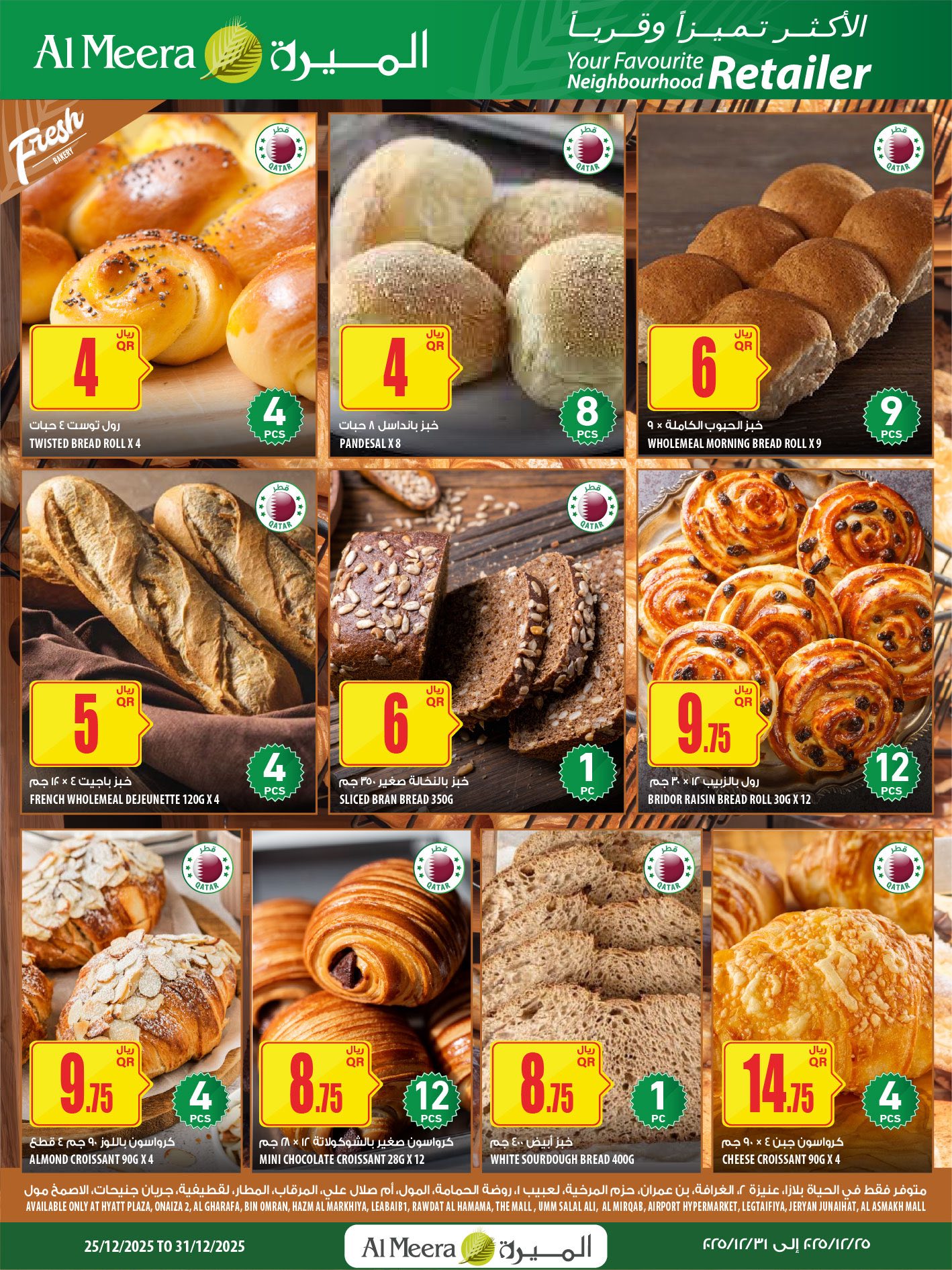 Offres Al Meera Qatar de 25 à 31 décembre 2025 Les offres les plus distinguées