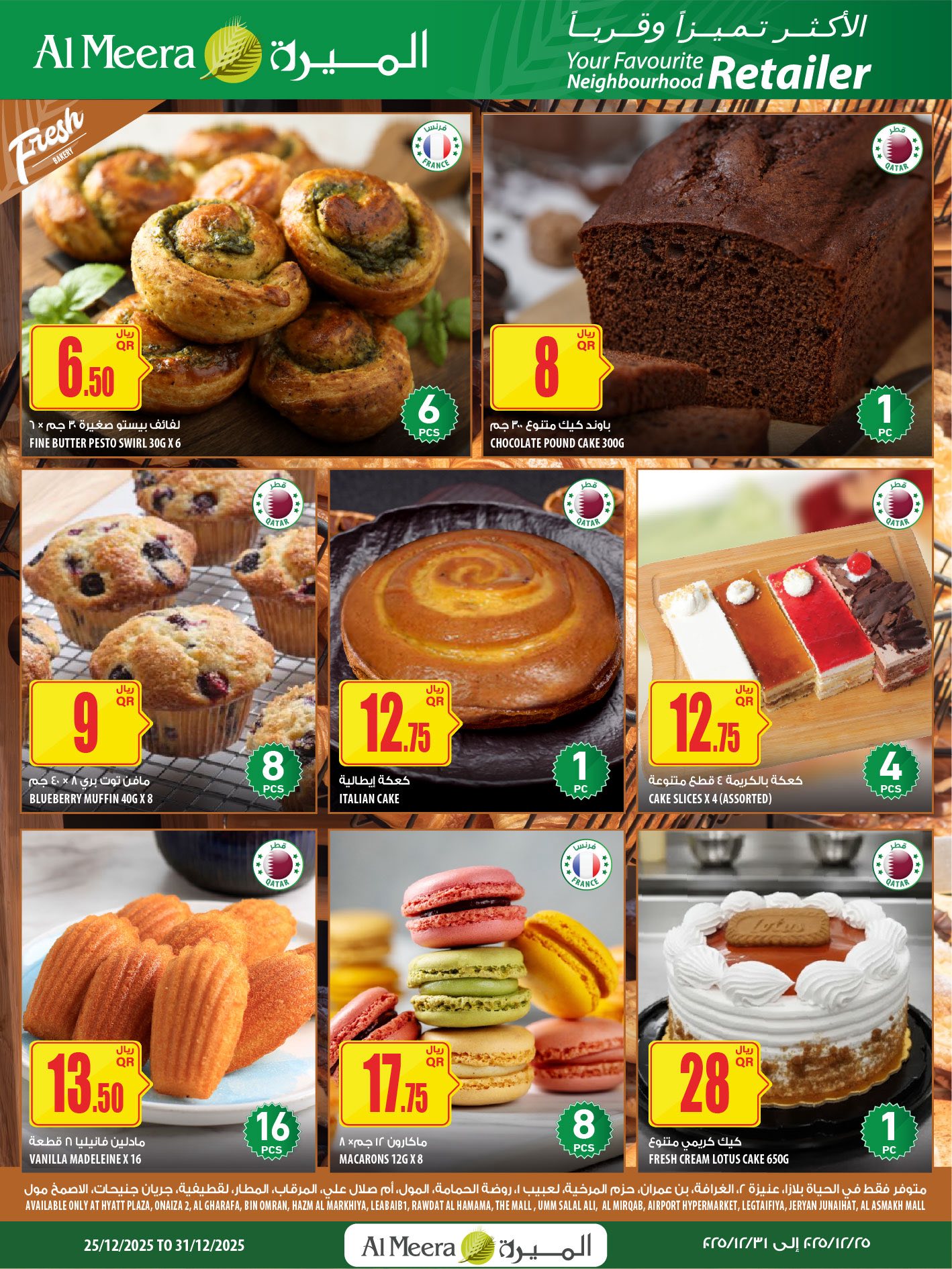 Offres Al Meera Qatar de 25 à 31 décembre 2025 Les offres les plus distinguées