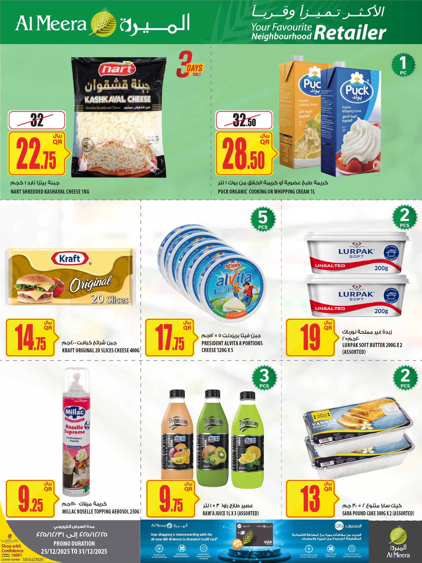 Offres Al Meera Qatar de 25 à 31 décembre 2025 Les offres les plus distinguées