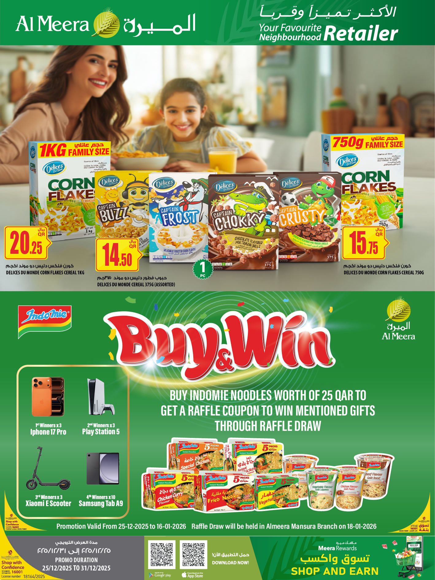 Offres Al Meera Qatar de 25 à 31 décembre 2025 Les offres les plus distinguées